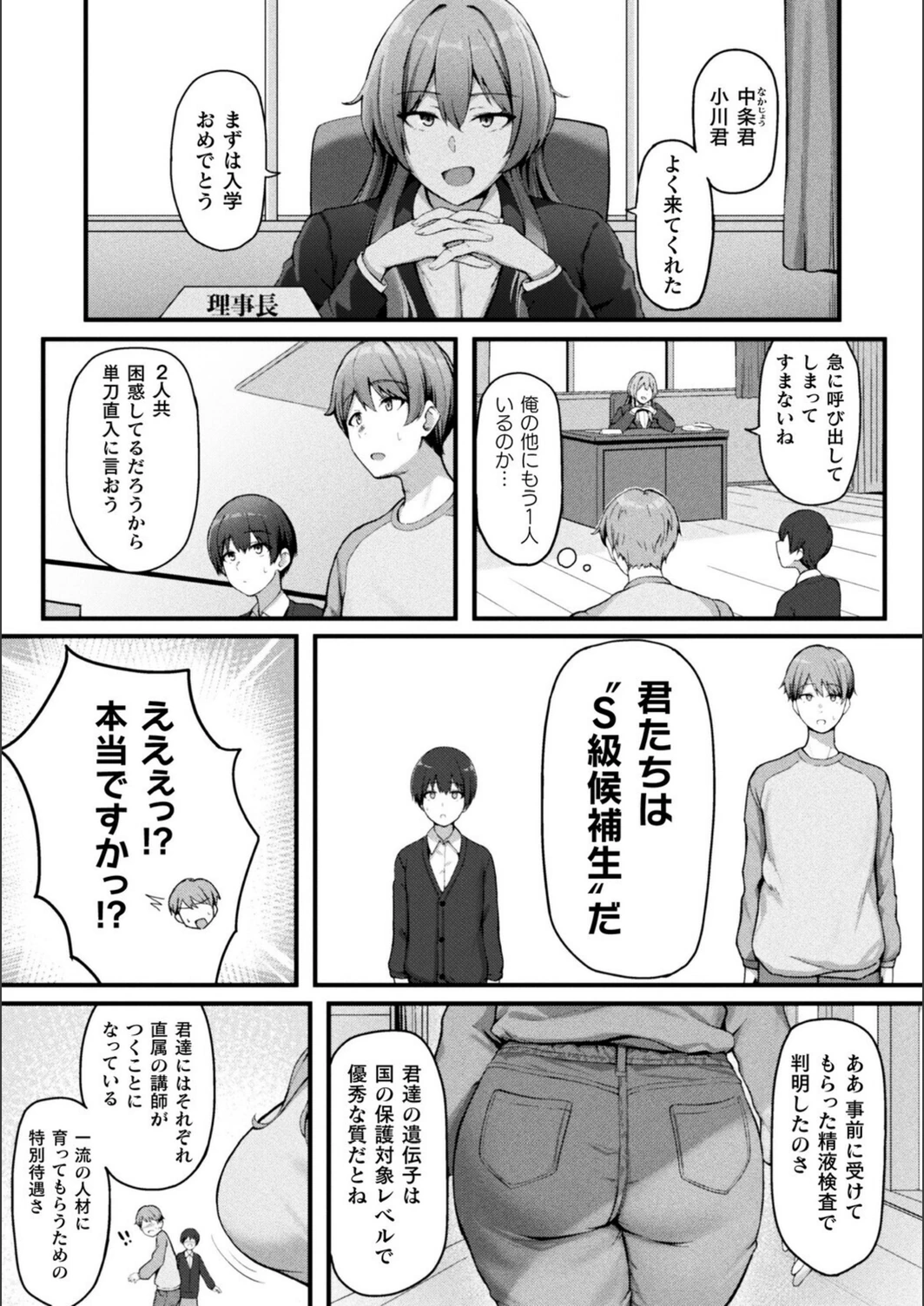 試し読み 5枚目