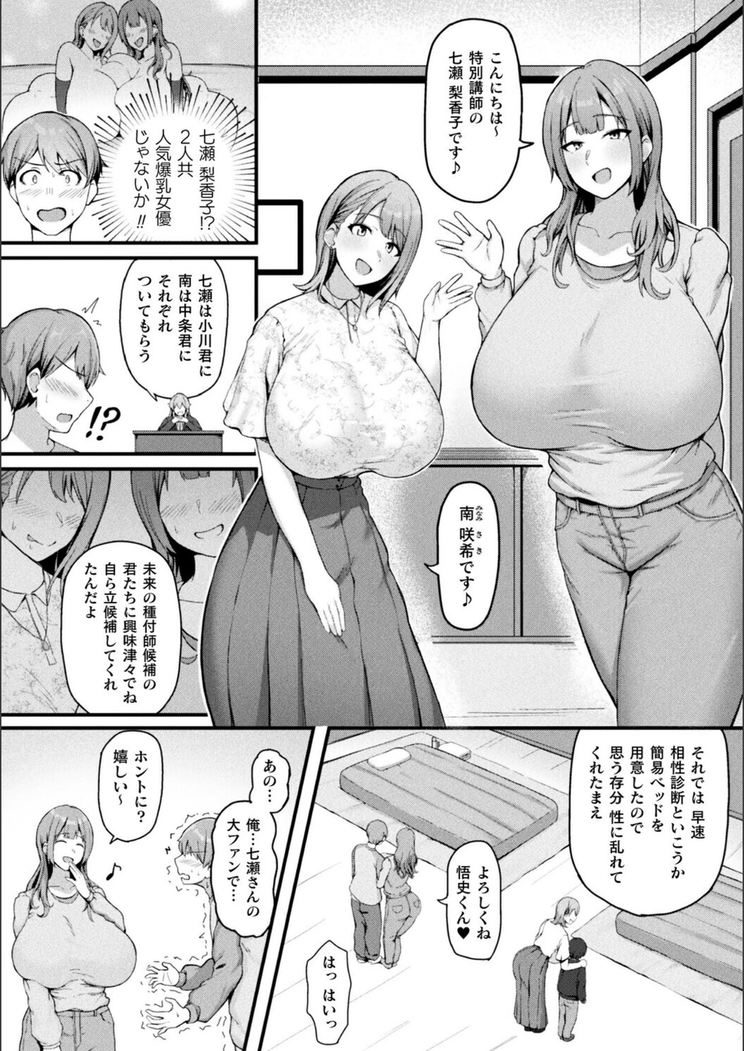 試し読み 6枚目