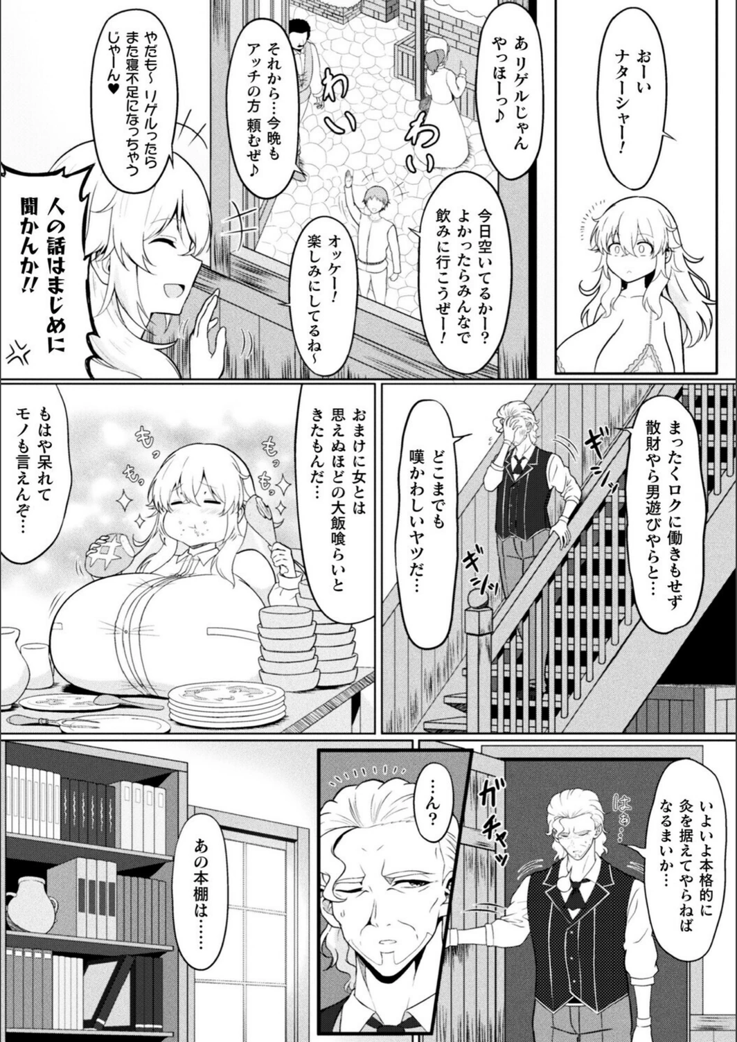 試し読み 2枚目