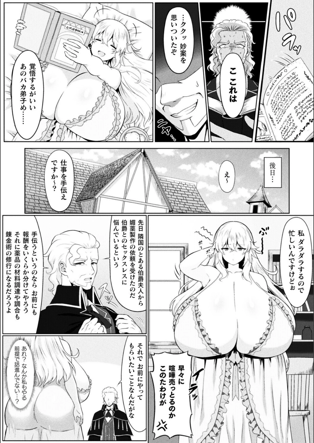 試し読み 3枚目