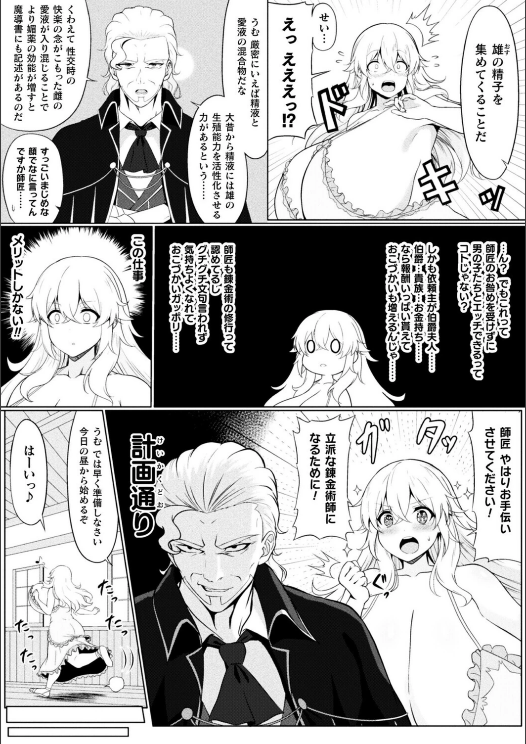 試し読み 4枚目