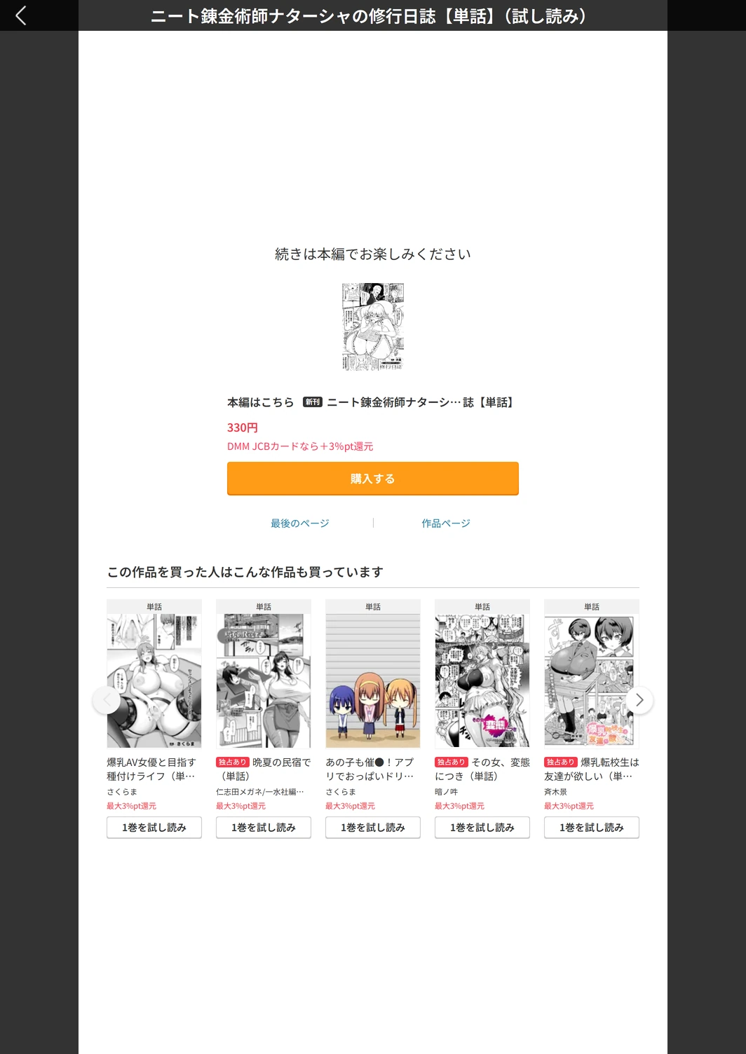 試し読み 5枚目