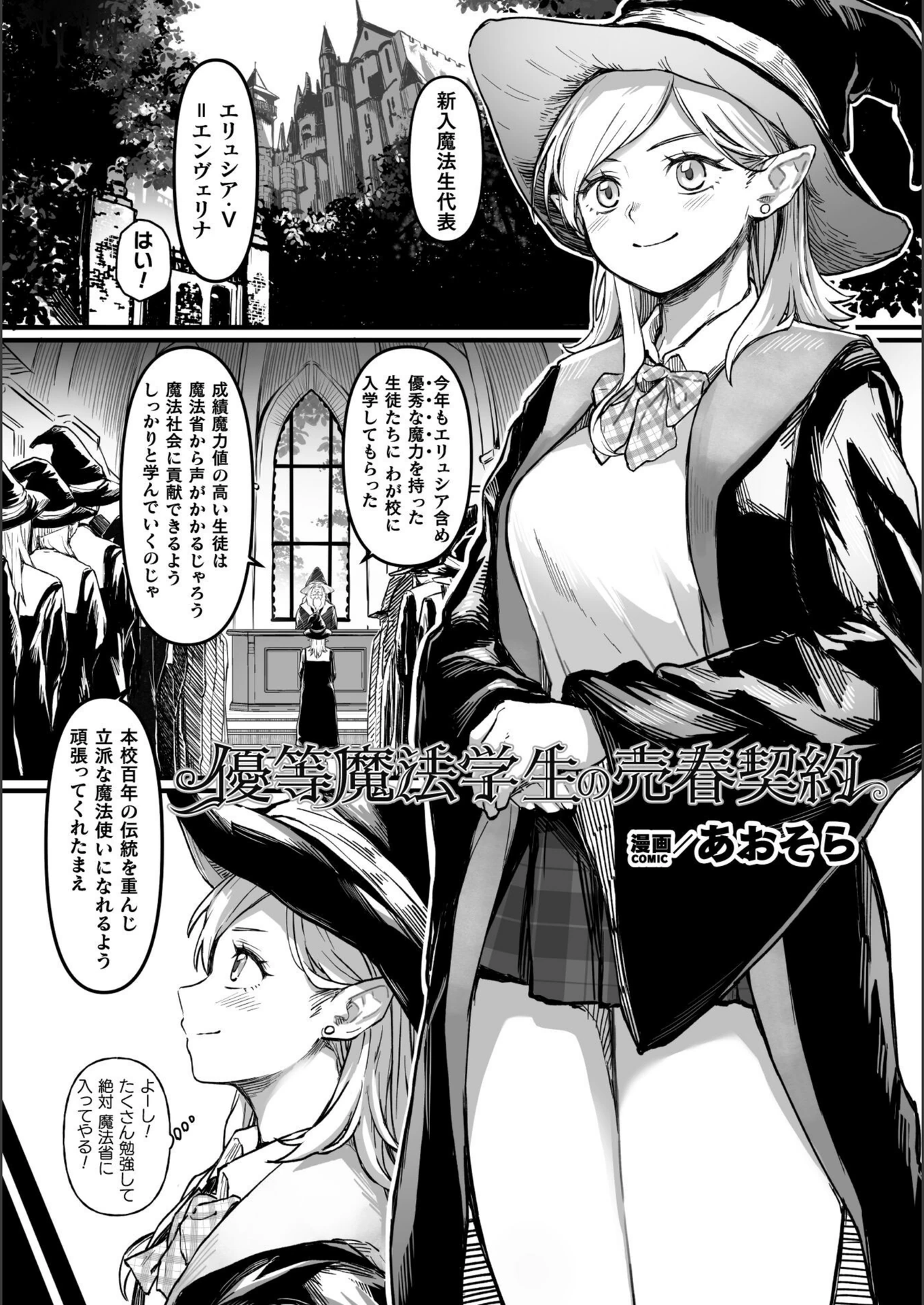 試し読み 1枚目