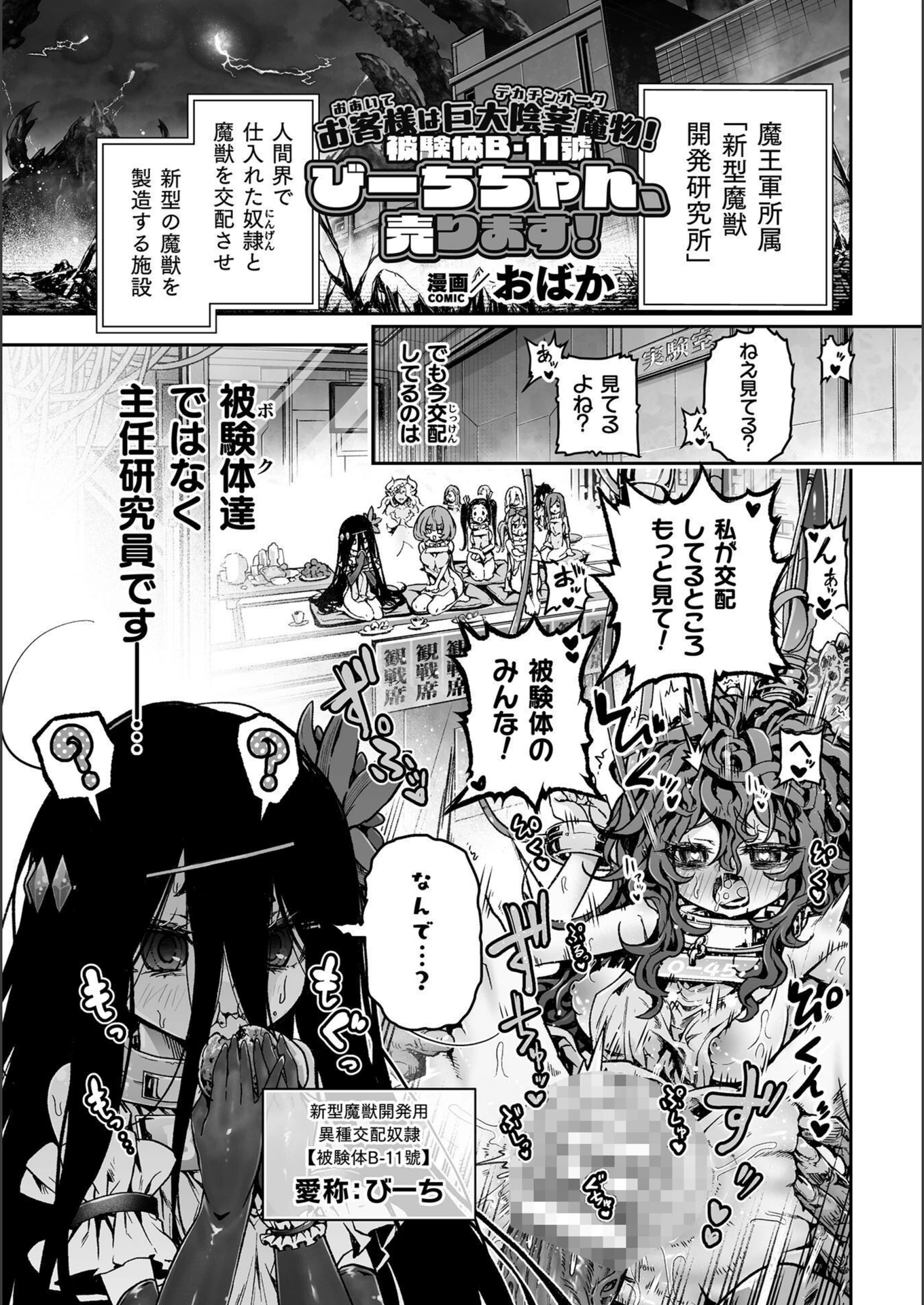 試し読み 1枚目