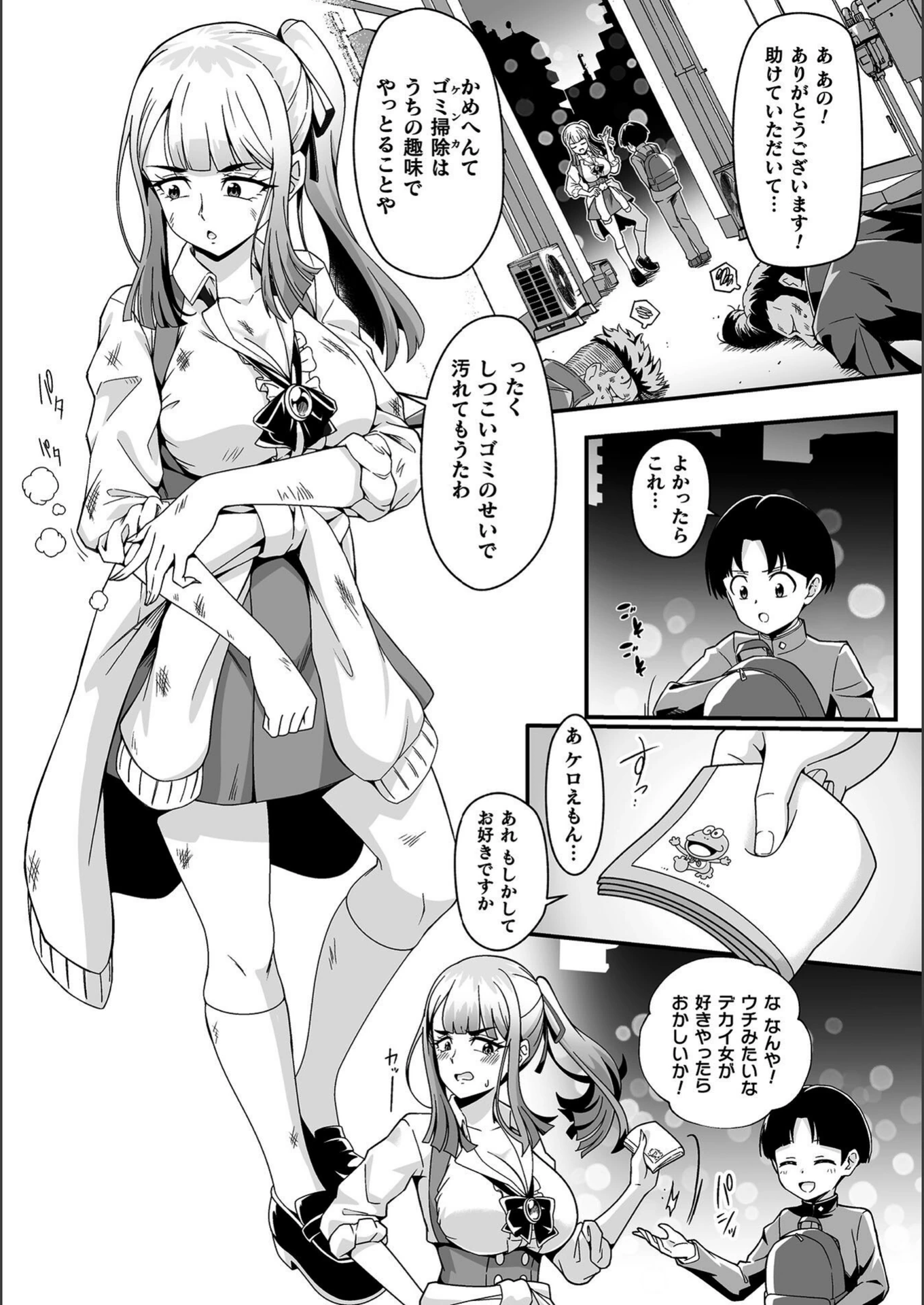 試し読み 3枚目