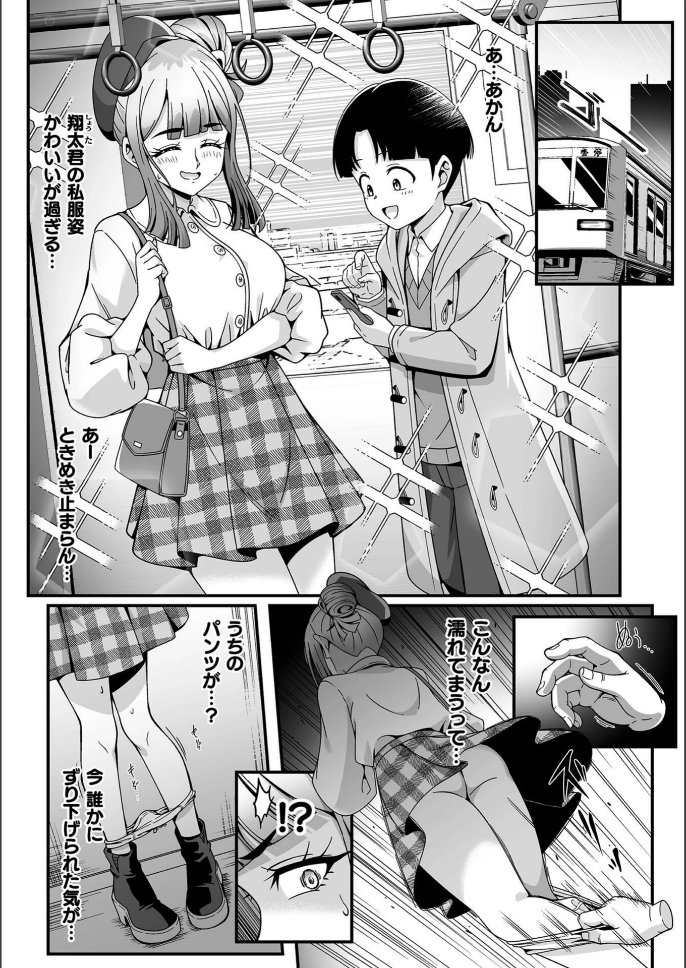 試し読み 4枚目