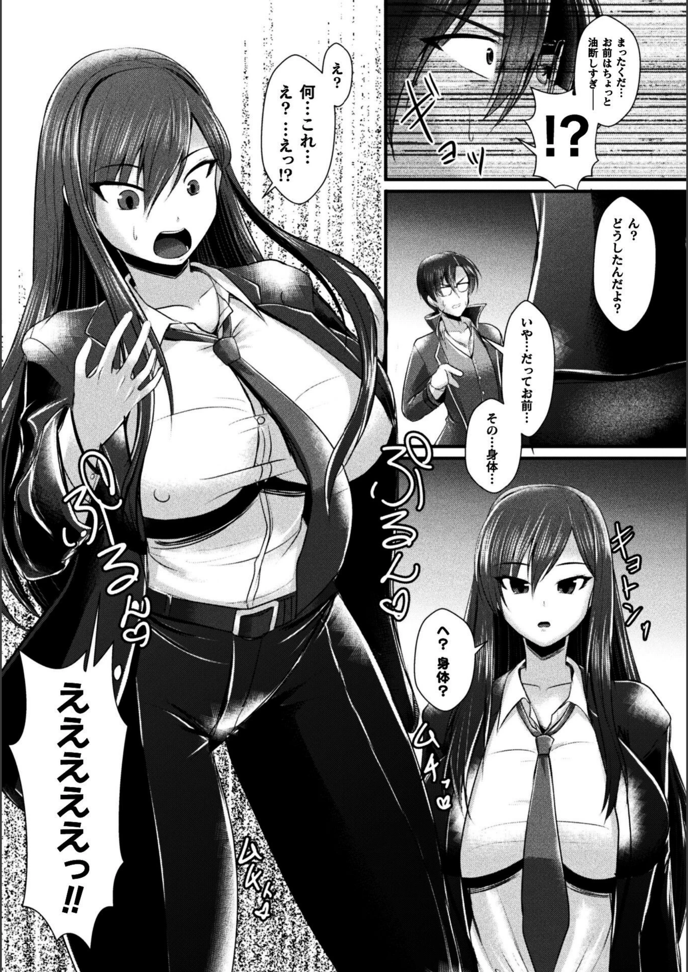 試し読み 7枚目