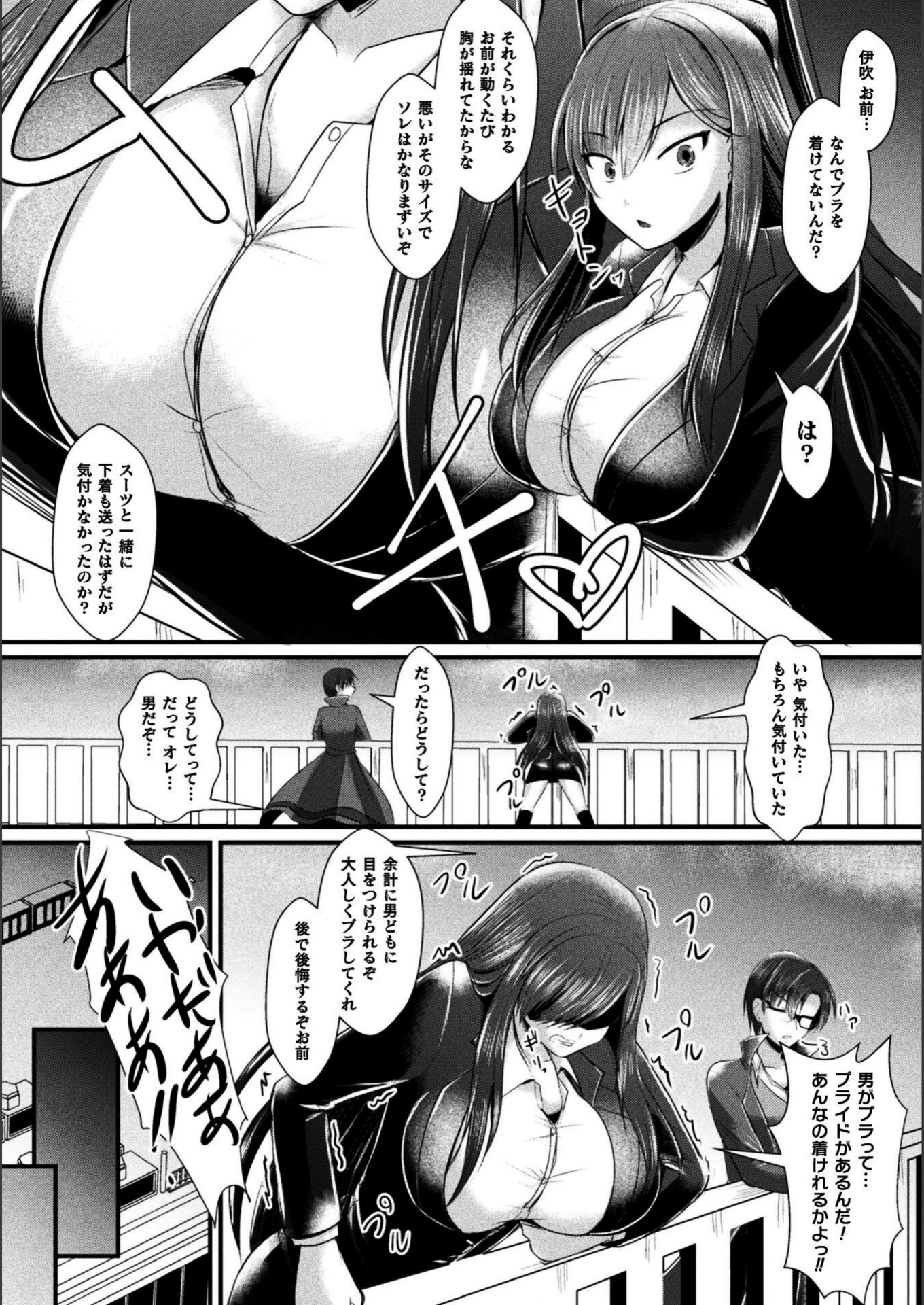 試し読み 8枚目
