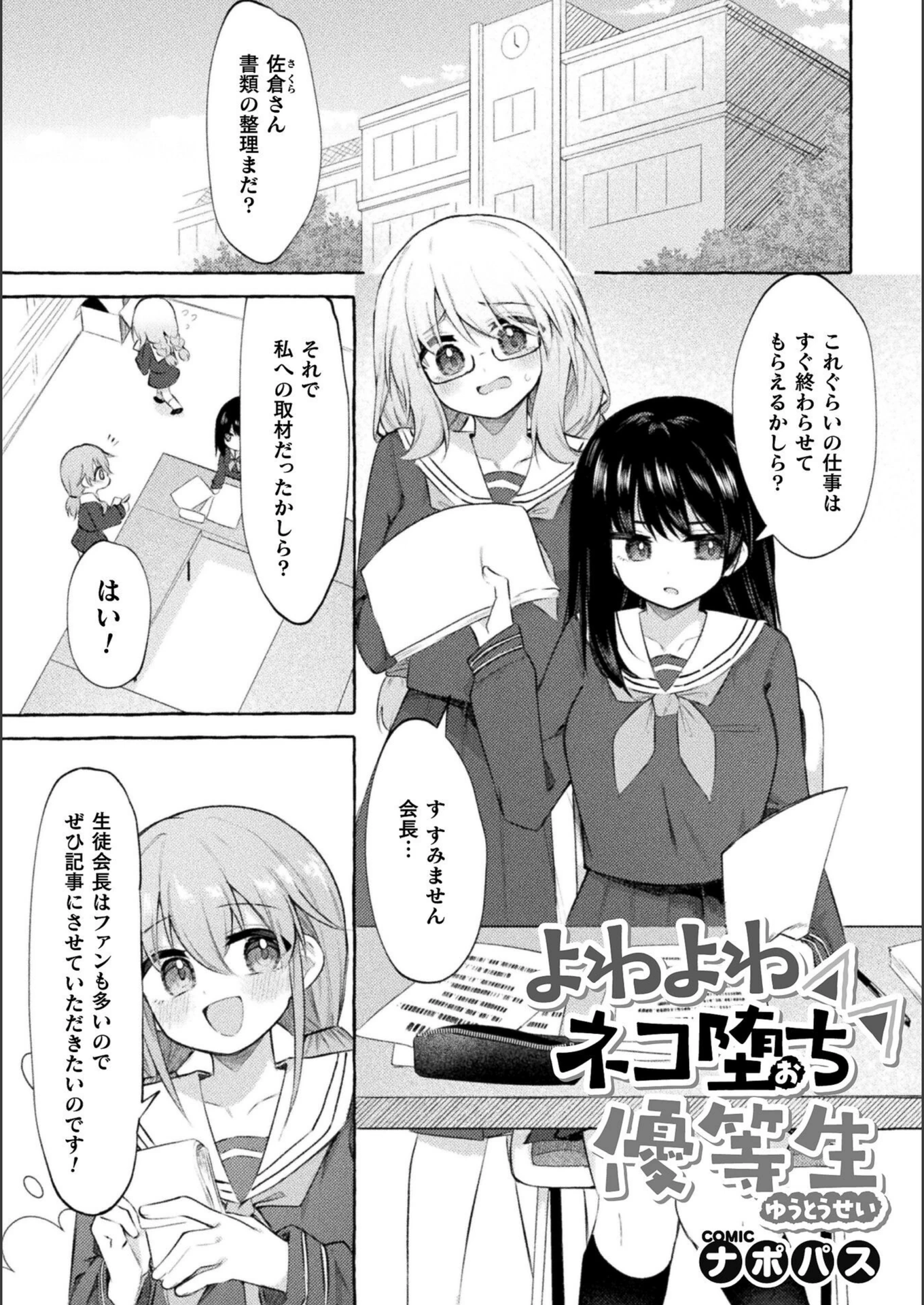 試し読み 1枚目