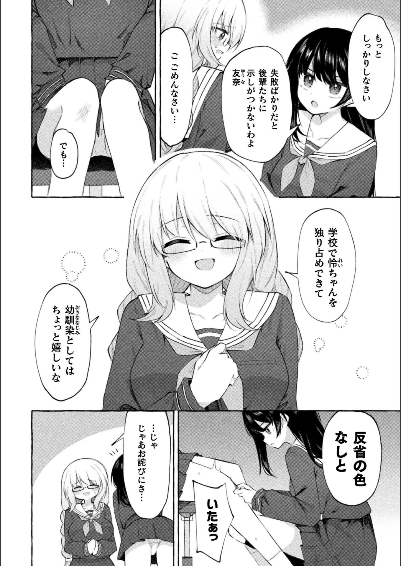 試し読み 6枚目