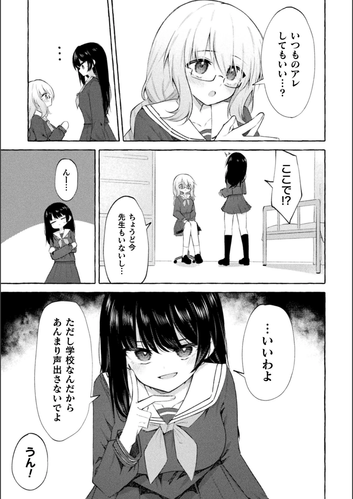 試し読み 7枚目