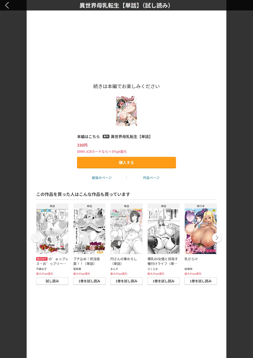 試し読み 5枚目