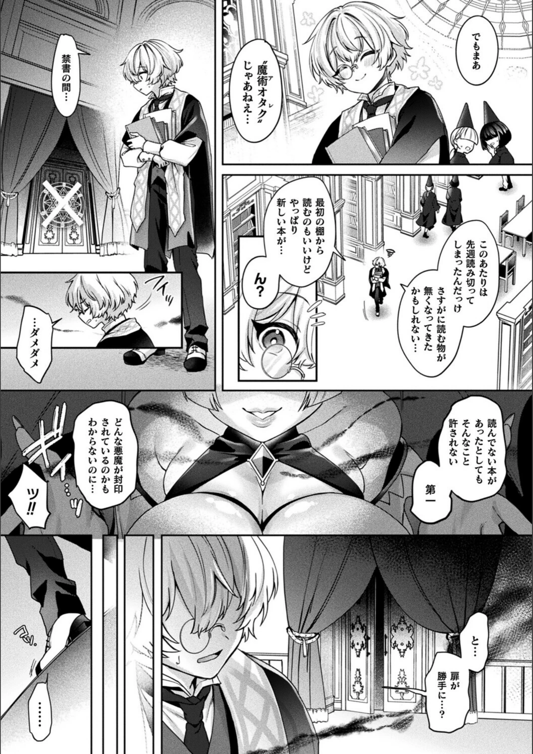 試し読み 3枚目