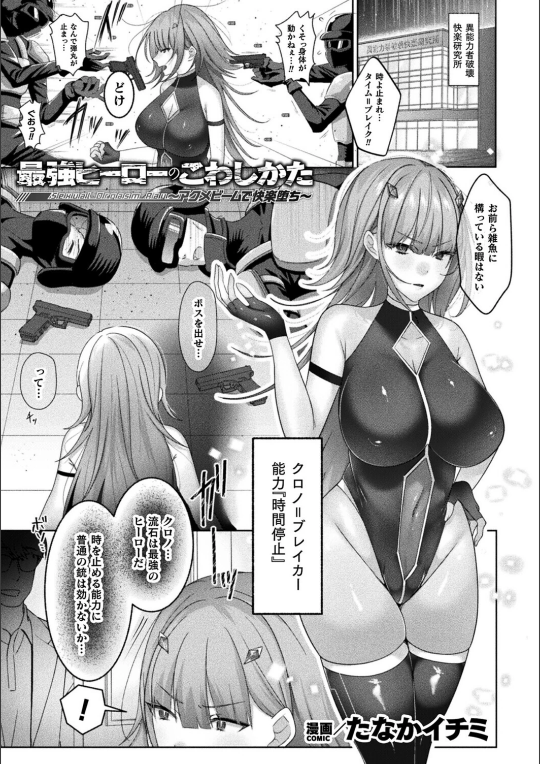 試し読み 1枚目