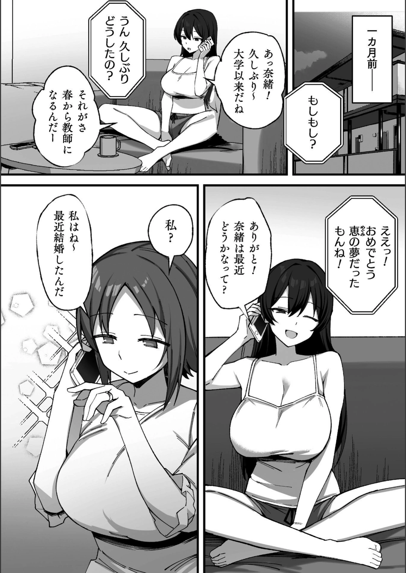 試し読み 4枚目