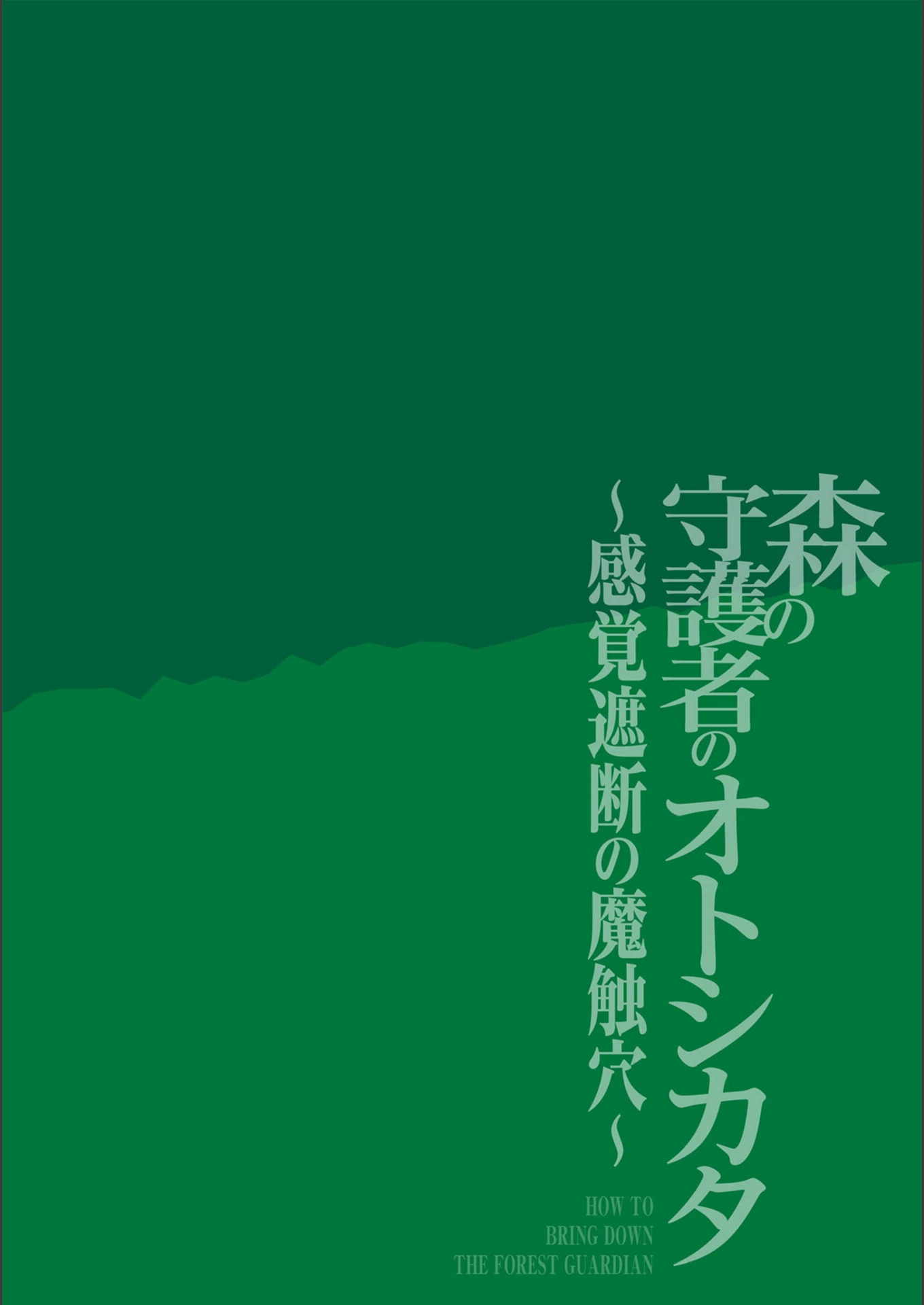 試し読み 2枚目