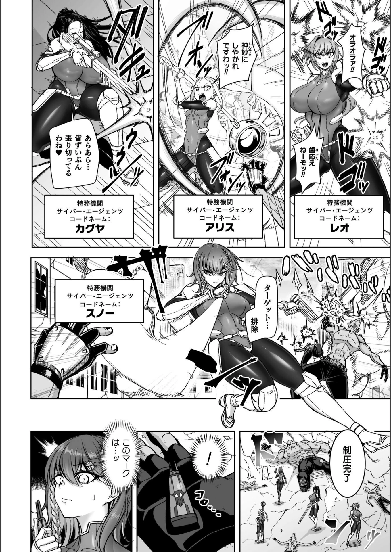 試し読み 4枚目