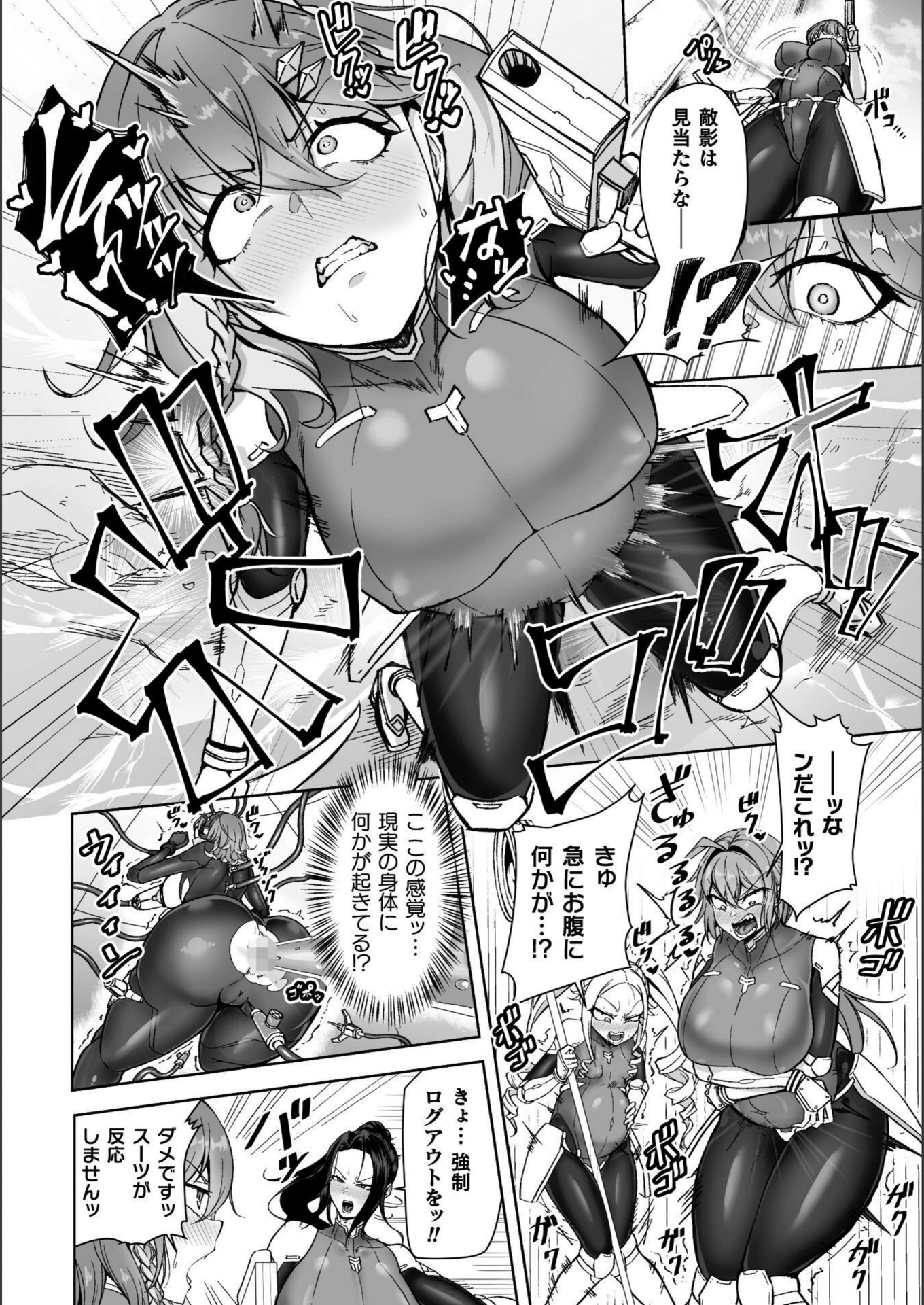試し読み 8枚目
