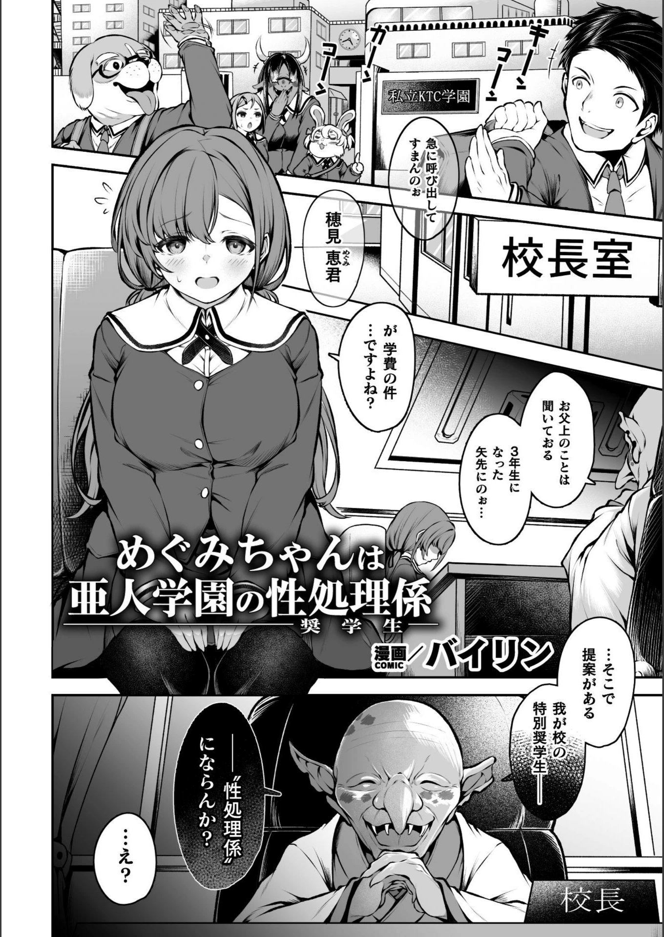 試し読み 2枚目