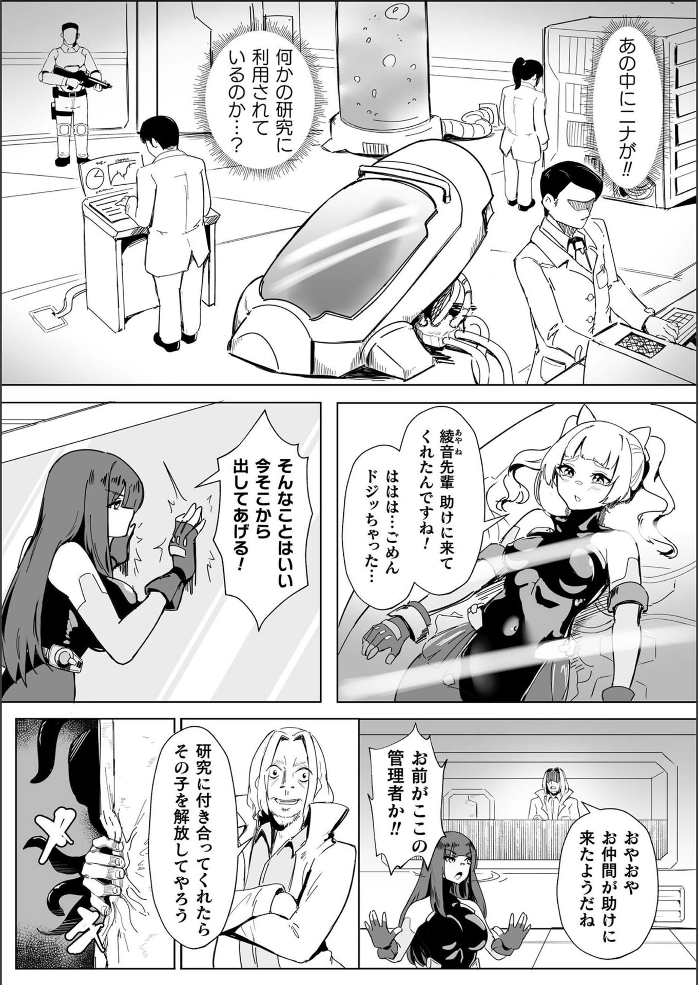 試し読み 2枚目