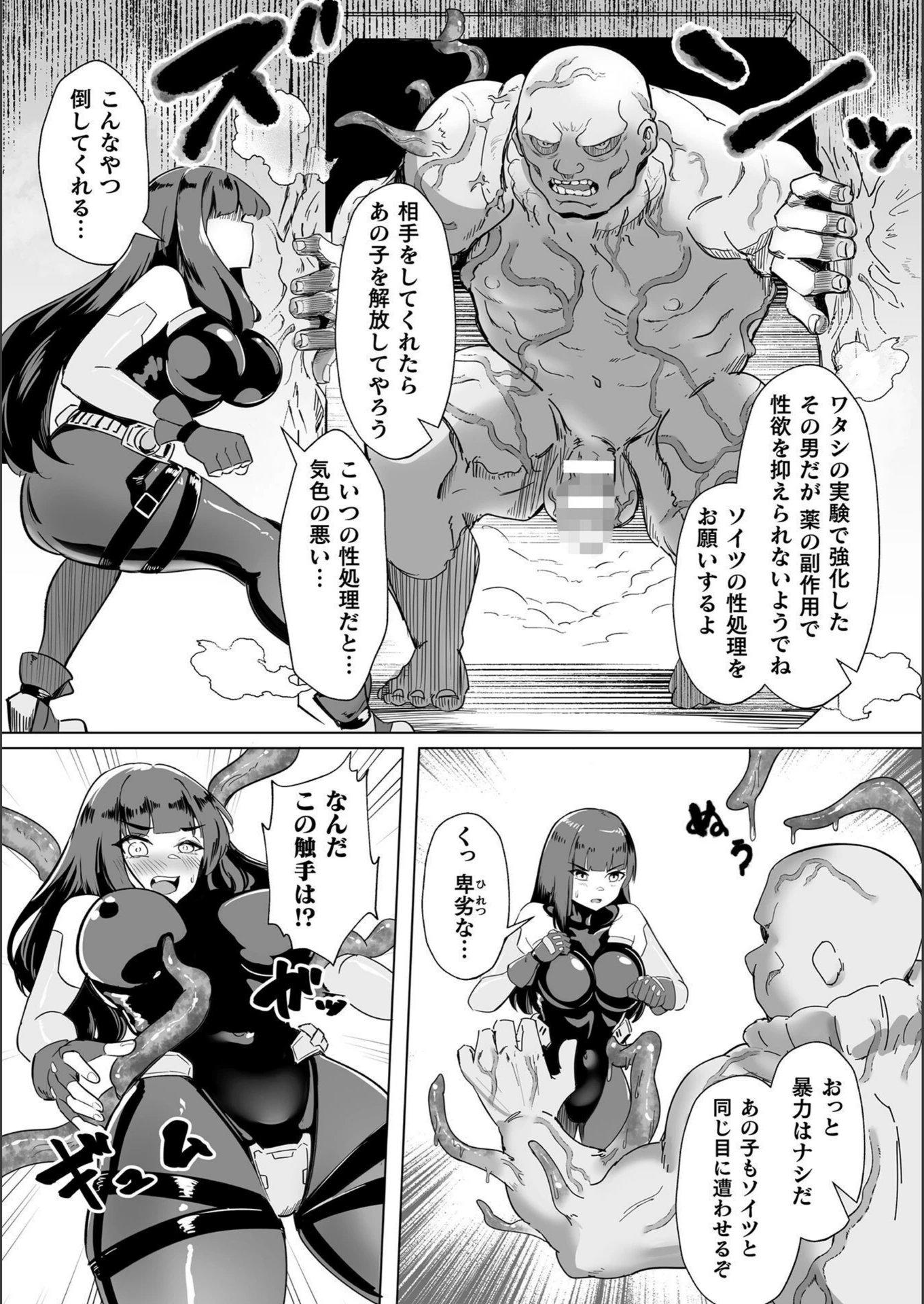 試し読み 3枚目
