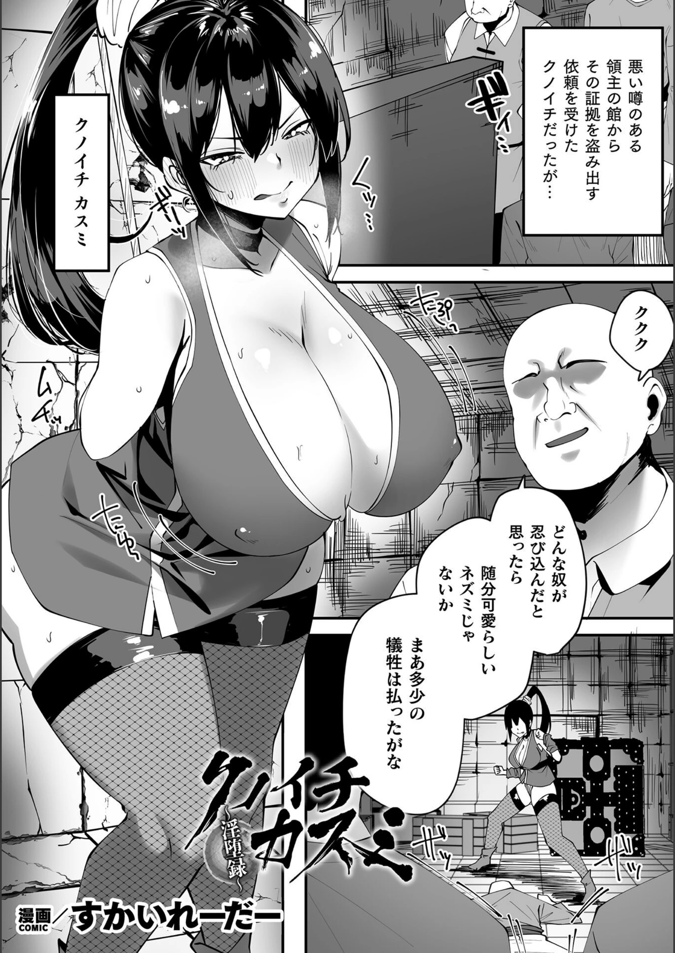 試し読み 1枚目