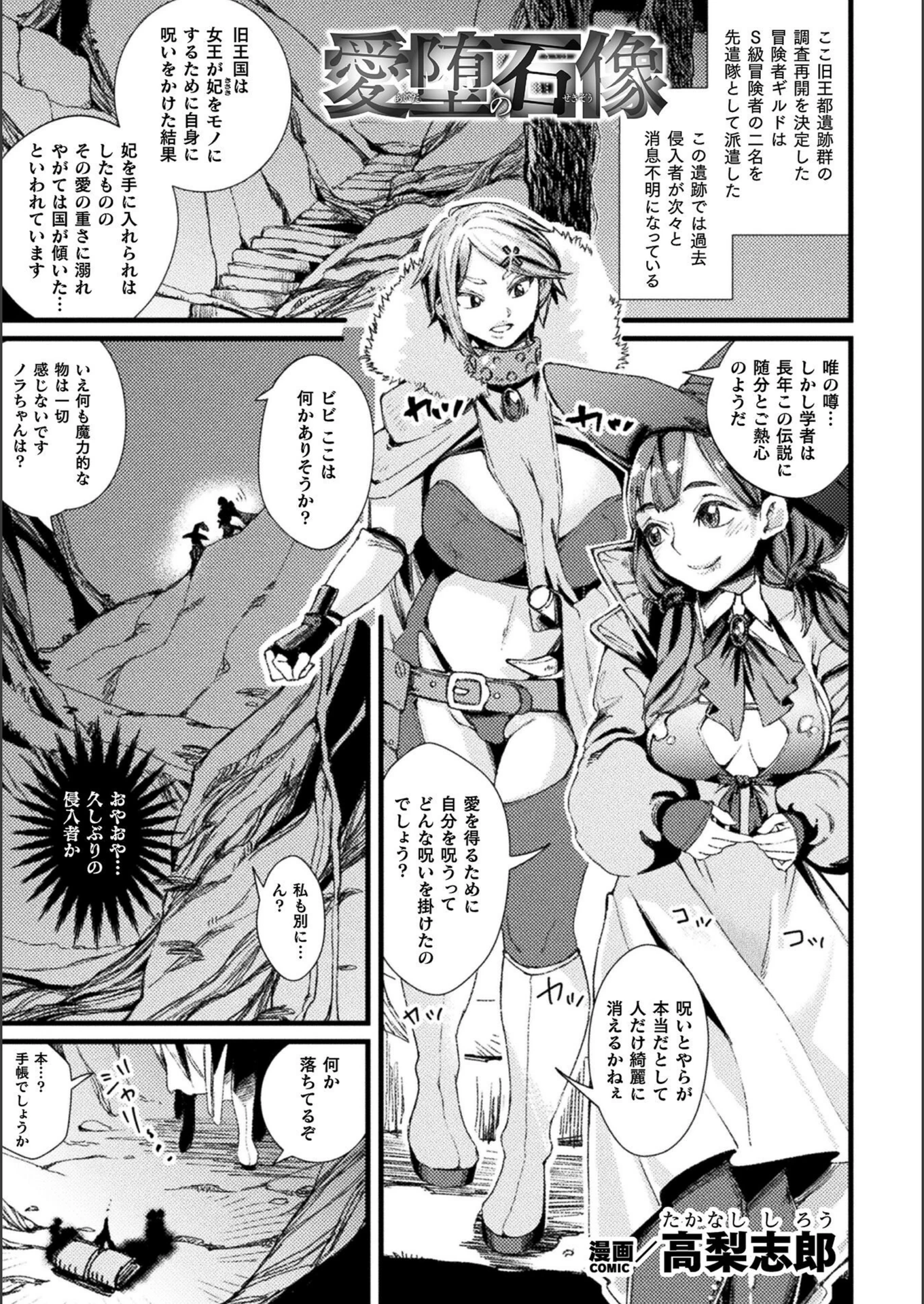 試し読み 1枚目