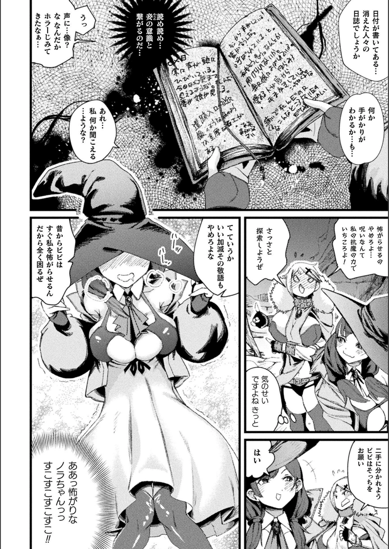 試し読み 2枚目
