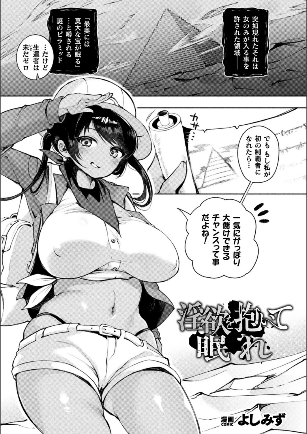 試し読み 1枚目