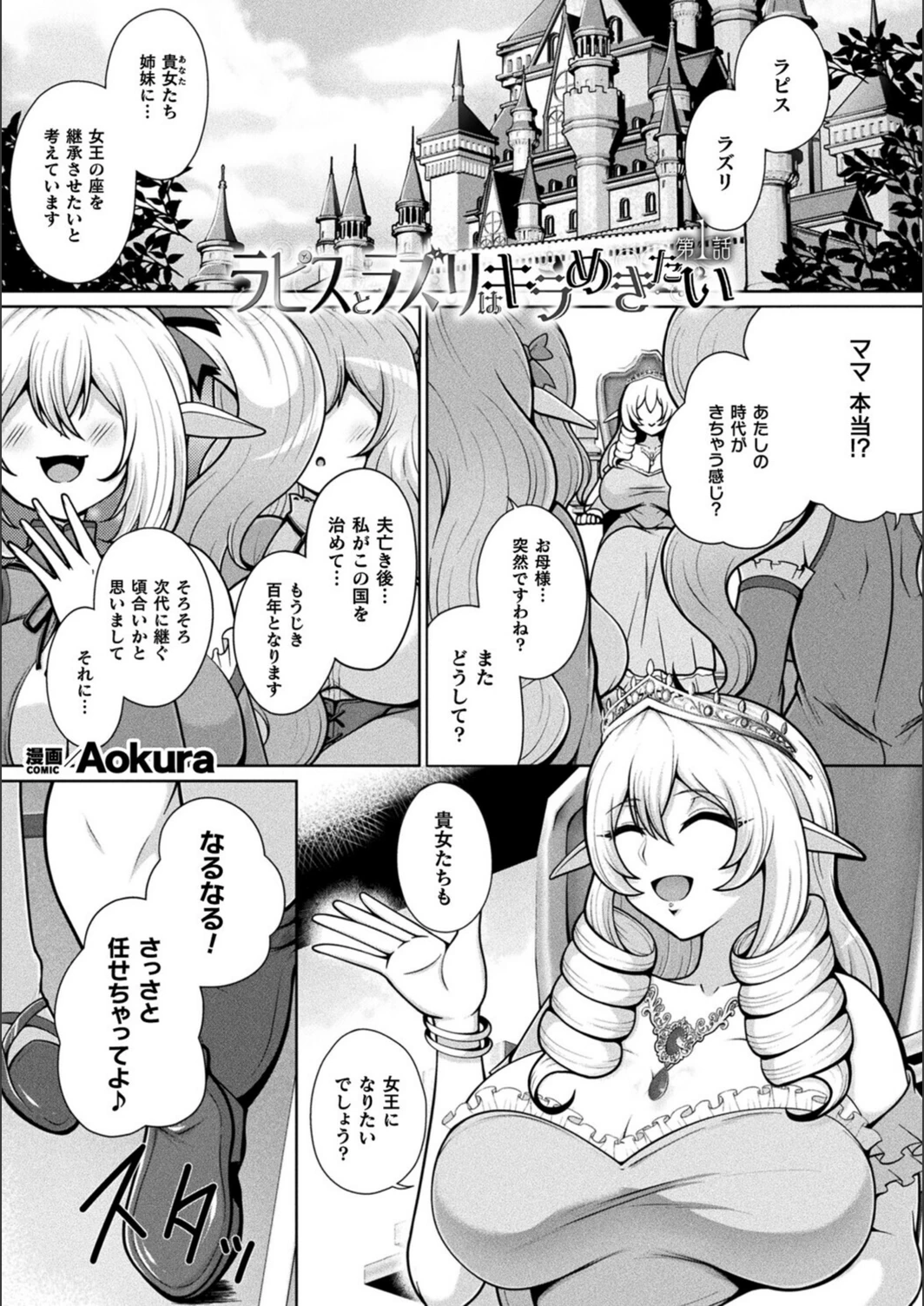 試し読み 1枚目