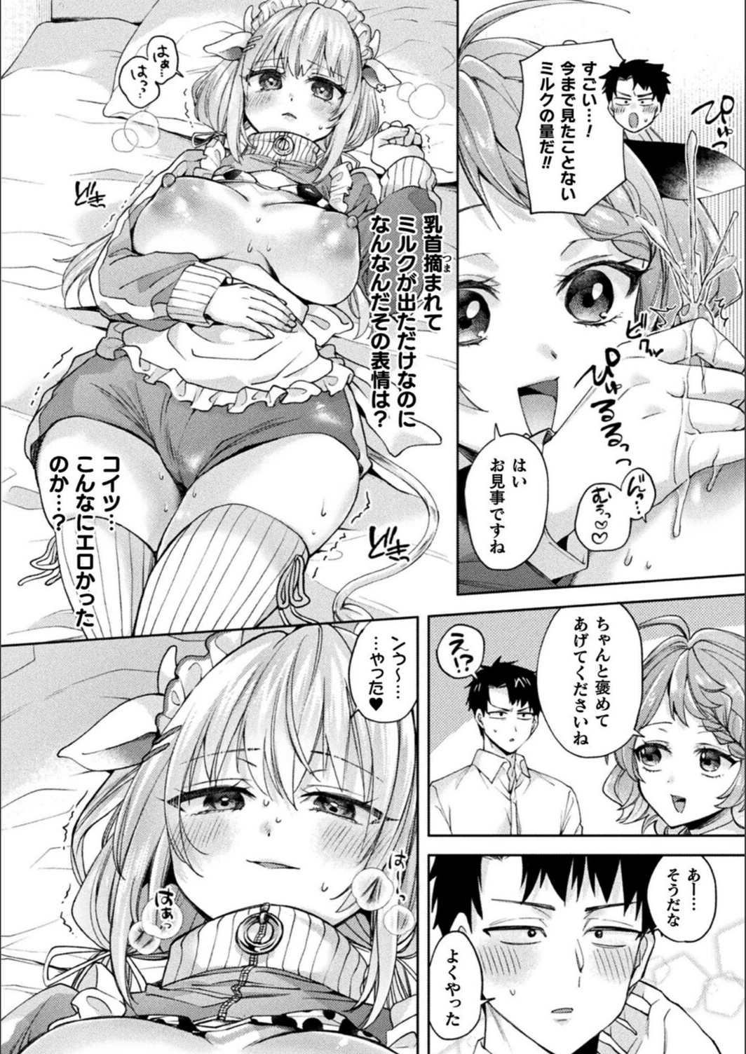 試し読み 8枚目