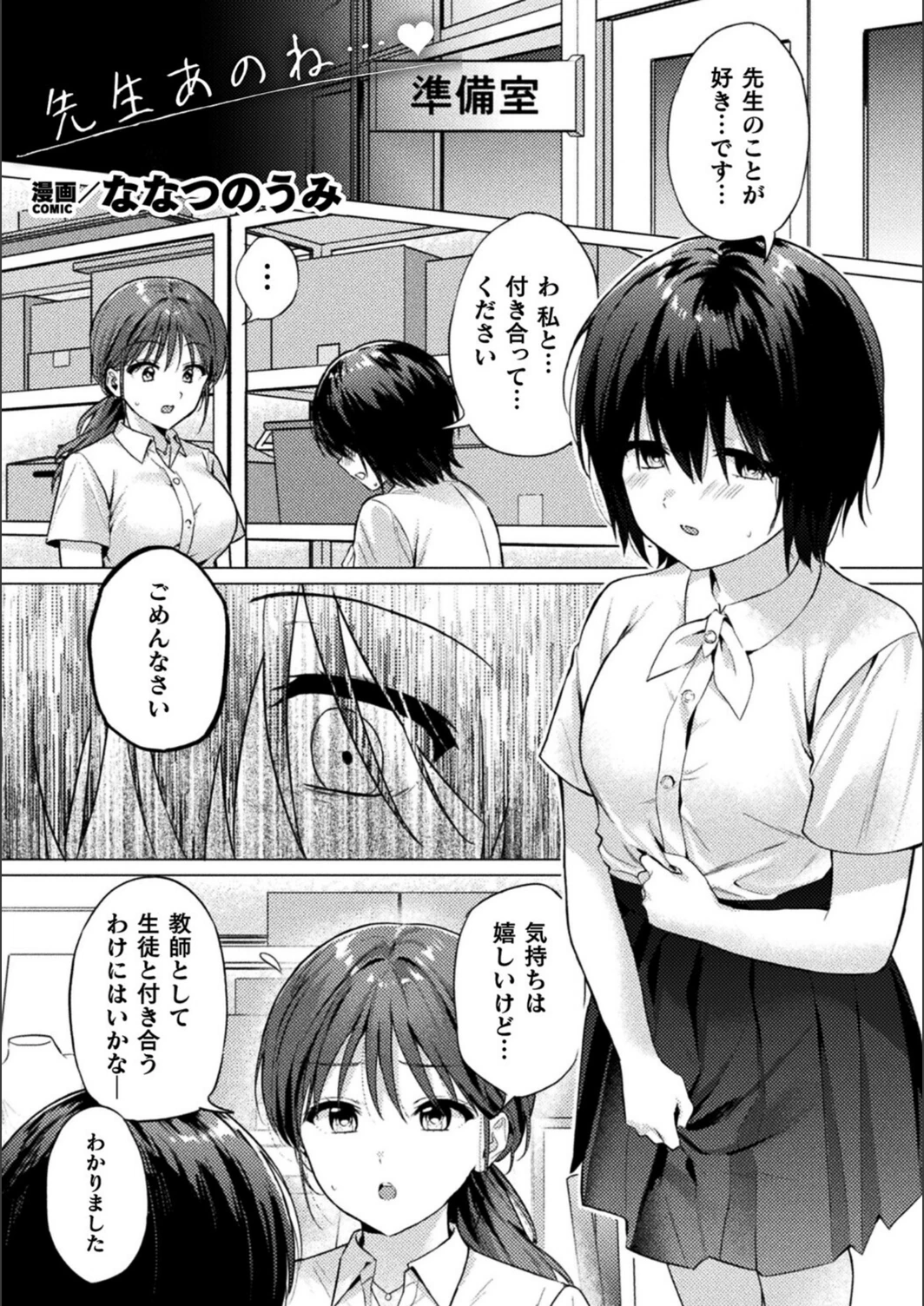 試し読み 1枚目