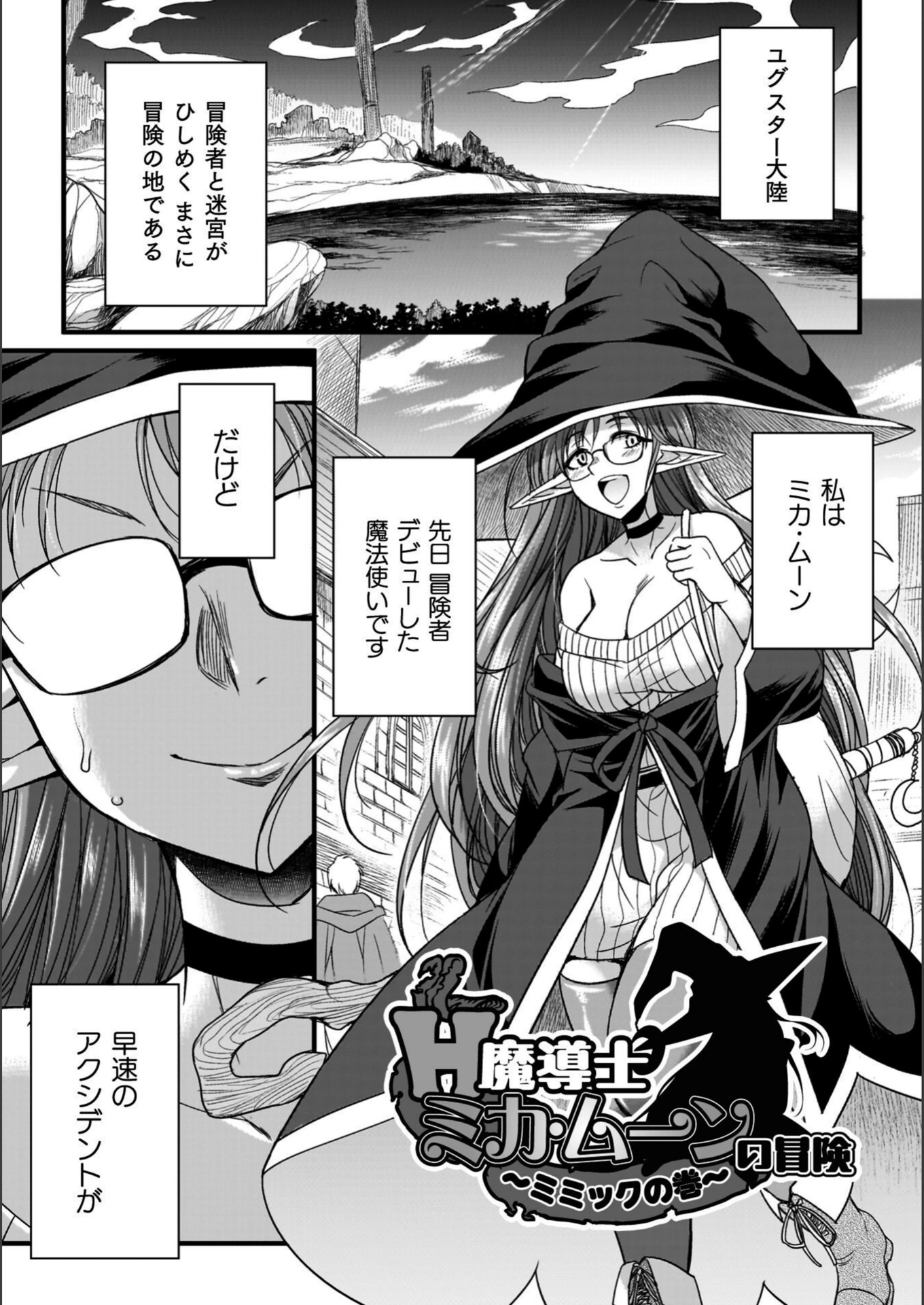 試し読み 3枚目