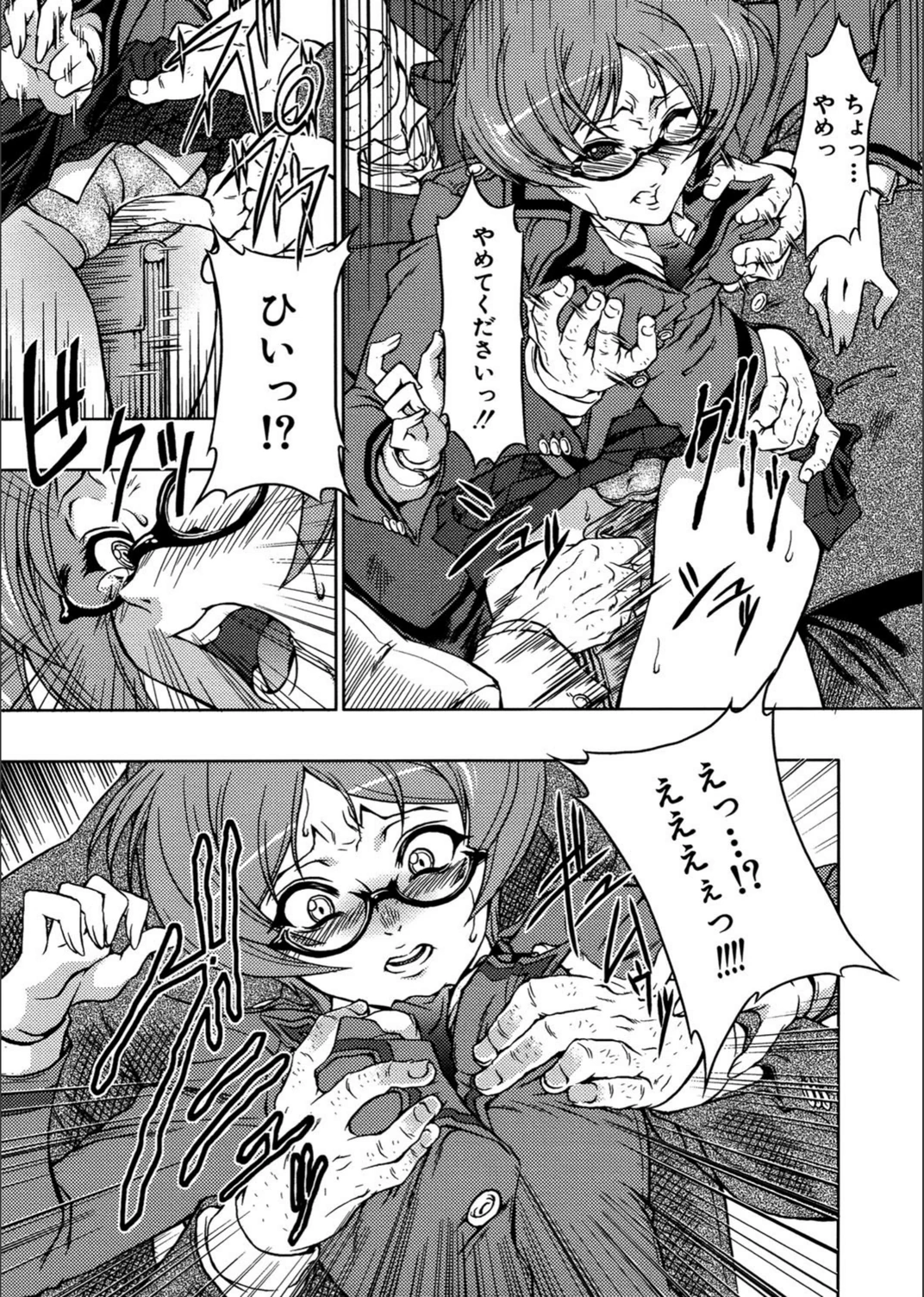 試し読み 8枚目