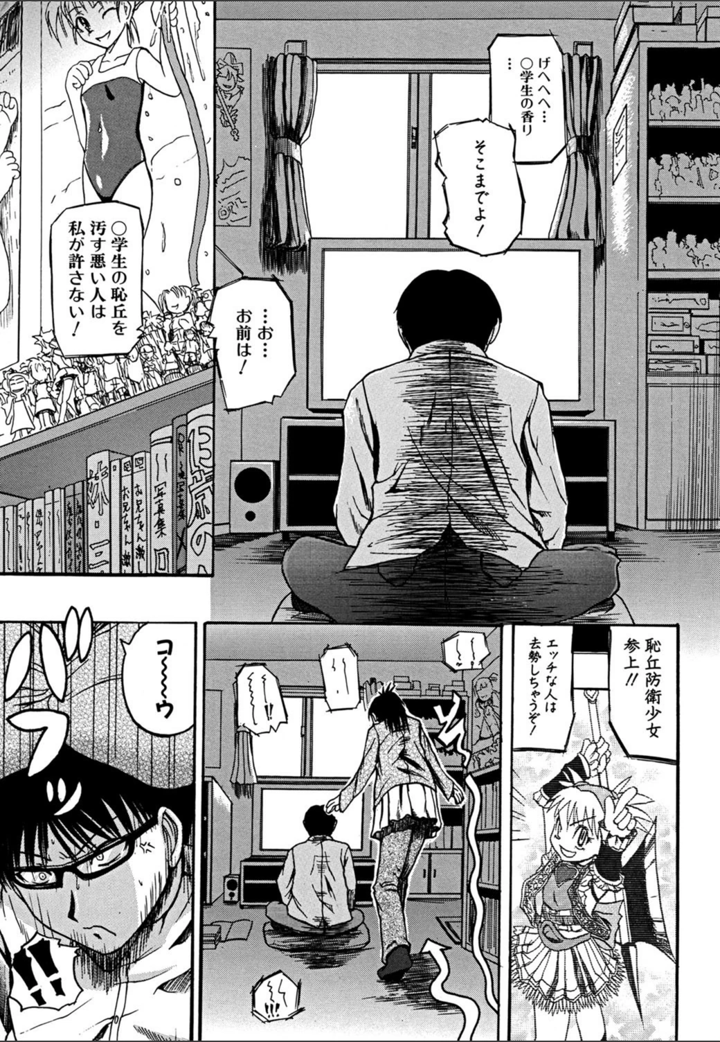 試し読み 6枚目