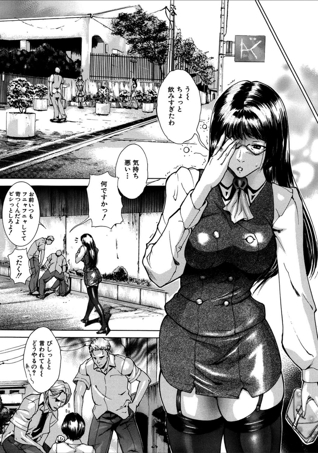 試し読み 7枚目