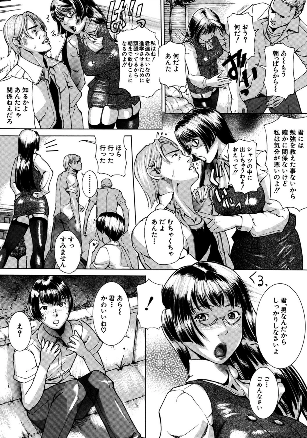 試し読み 8枚目