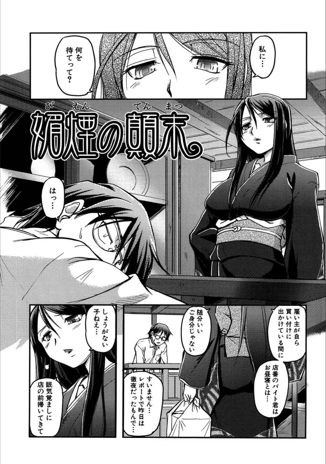 試し読み 6枚目