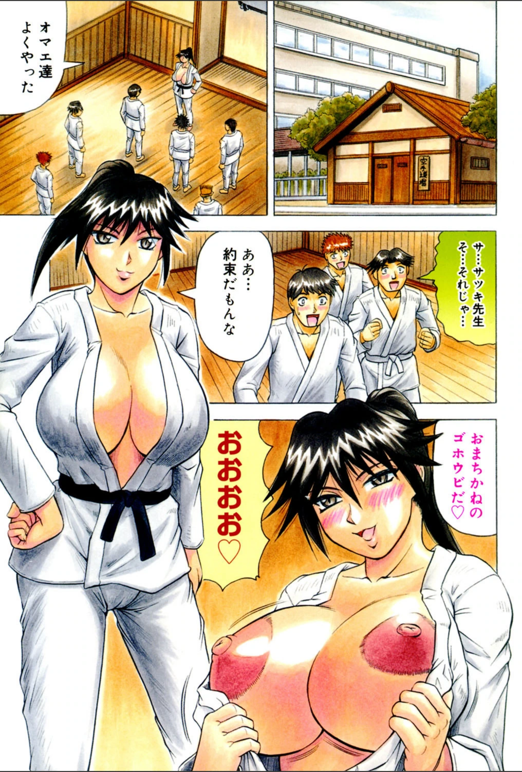試し読み 2枚目