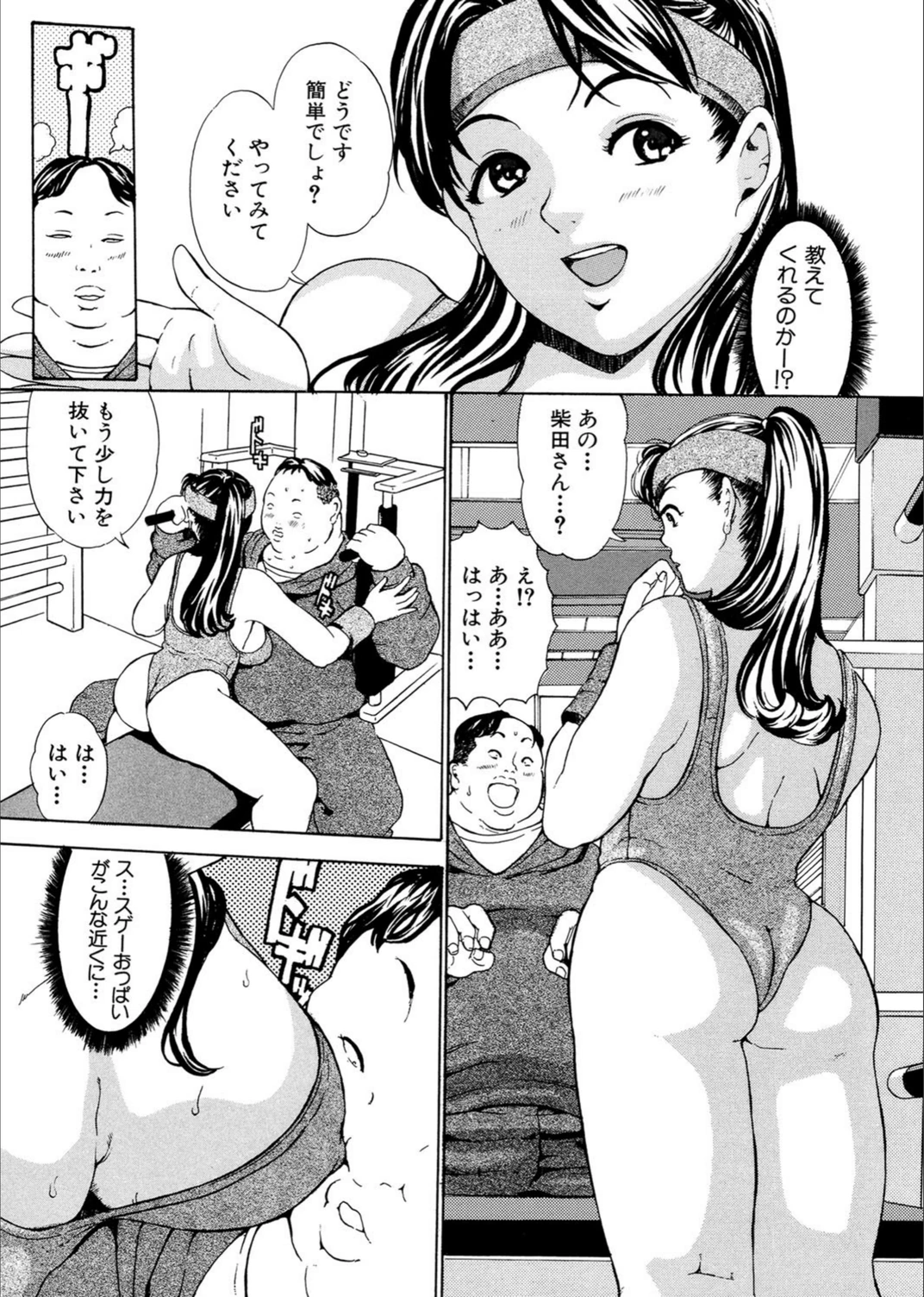 試し読み 8枚目
