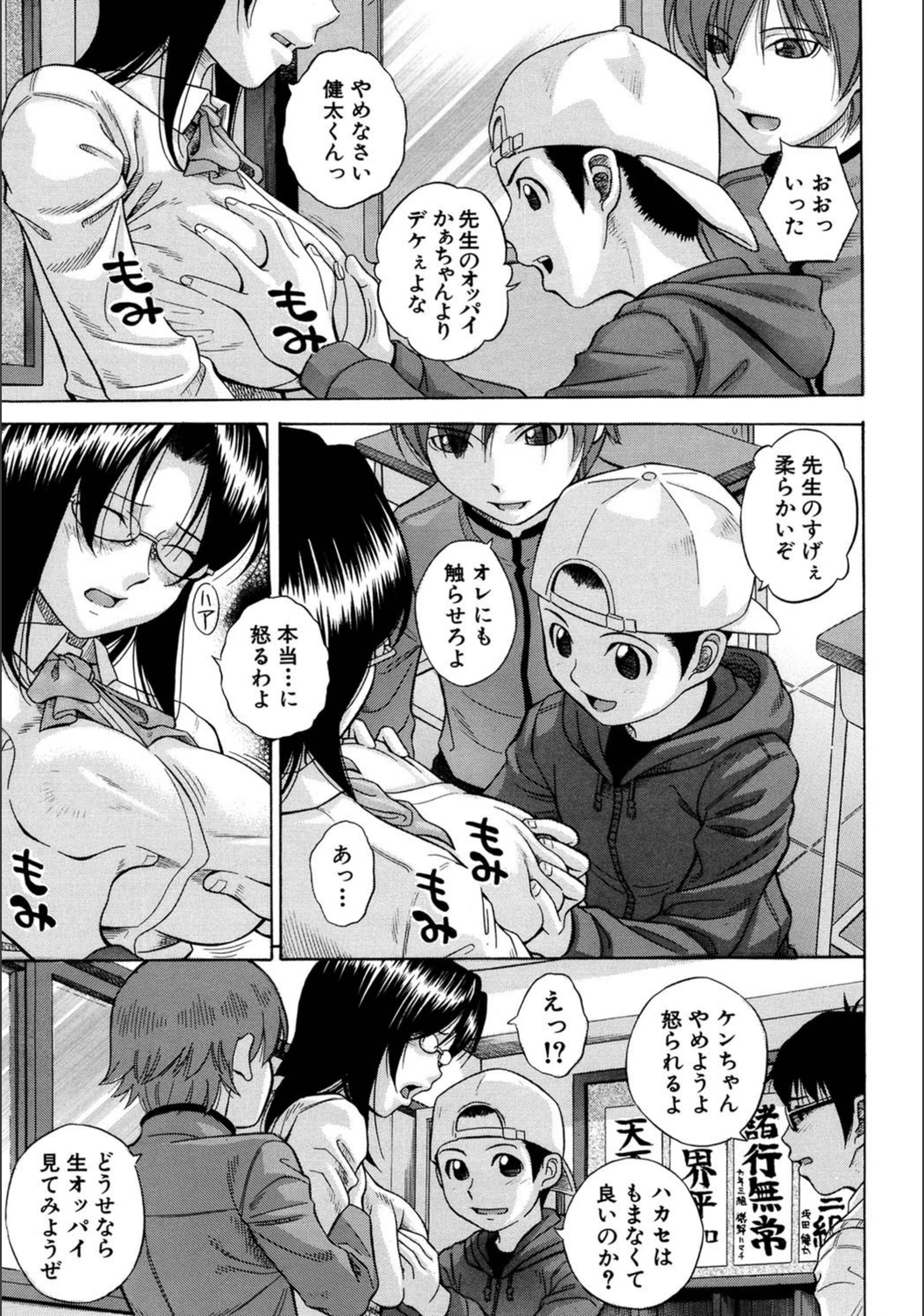 試し読み 8枚目