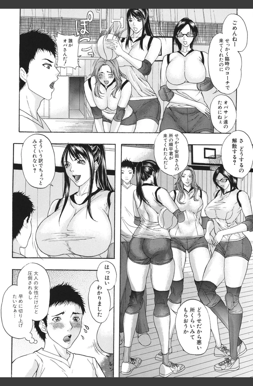 試し読み 7枚目
