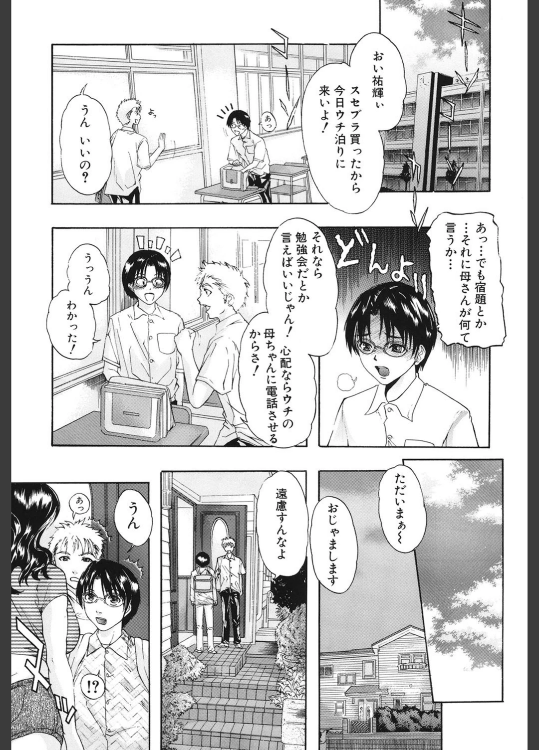 試し読み 6枚目