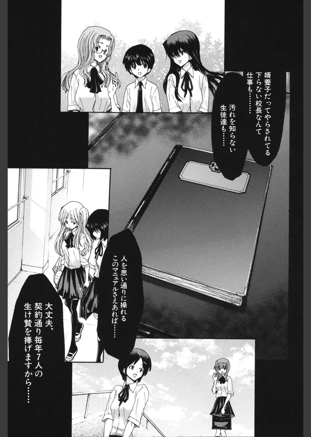 試し読み 6枚目