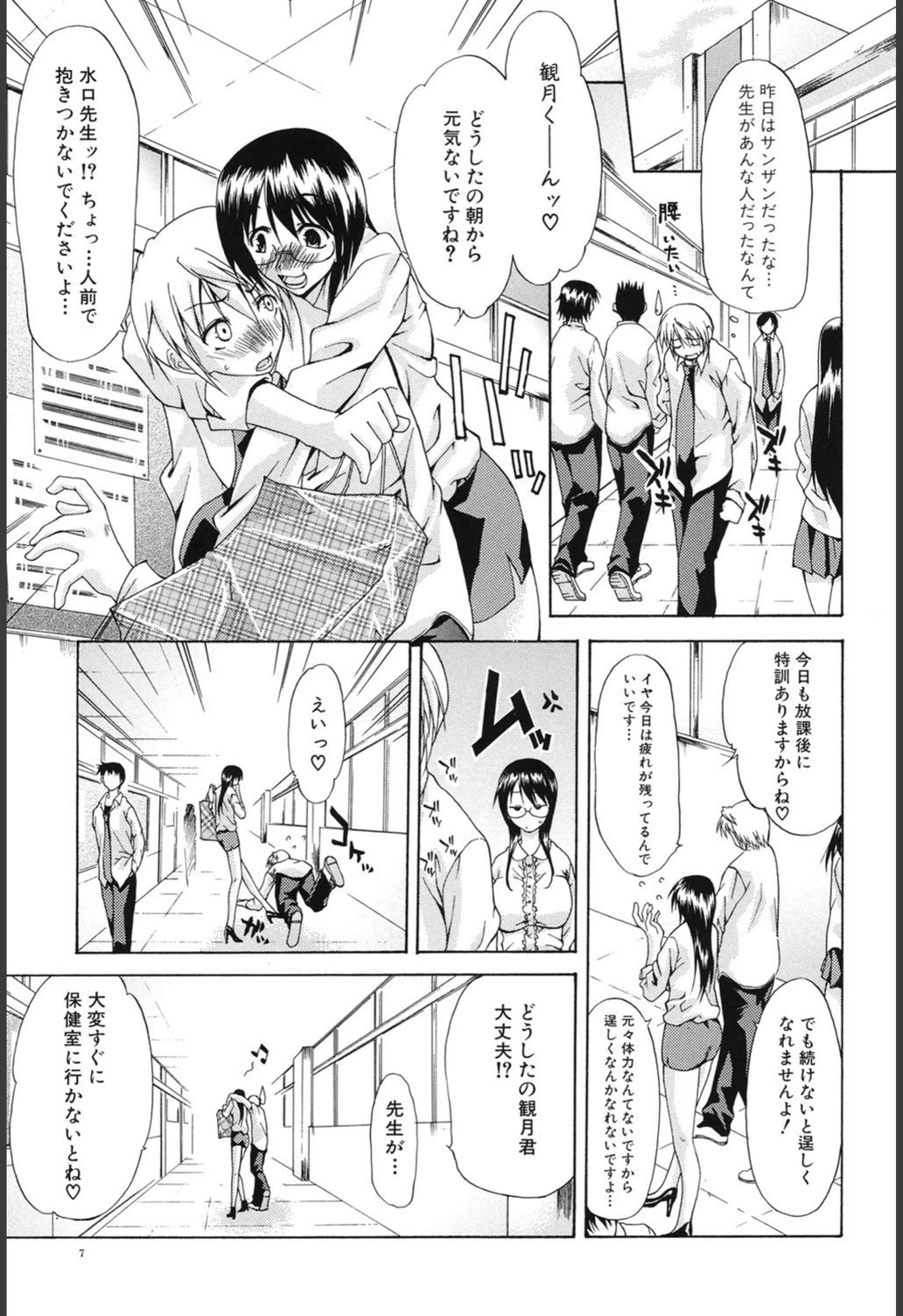 試し読み 6枚目