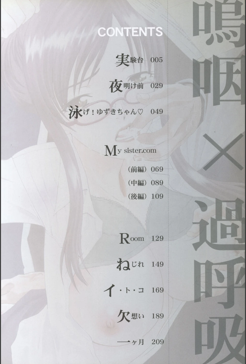 試し読み 3枚目