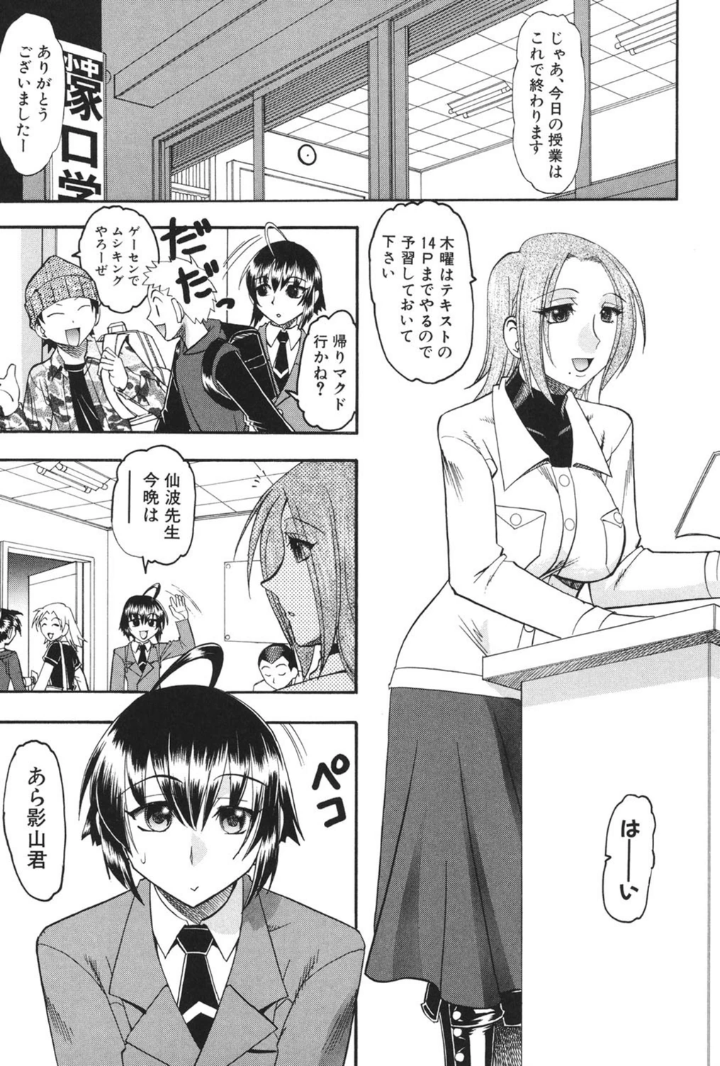試し読み 8枚目