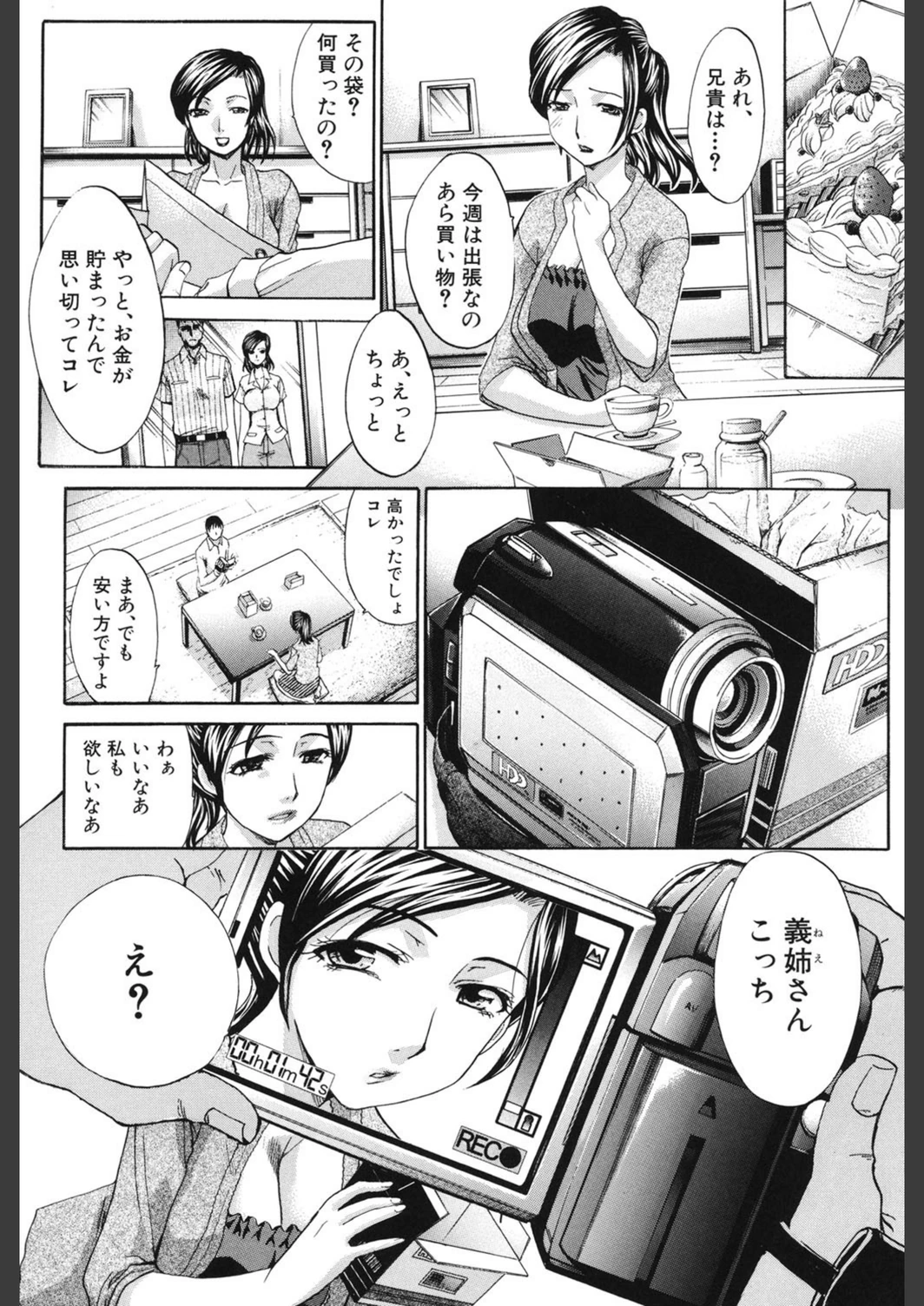 試し読み 8枚目
