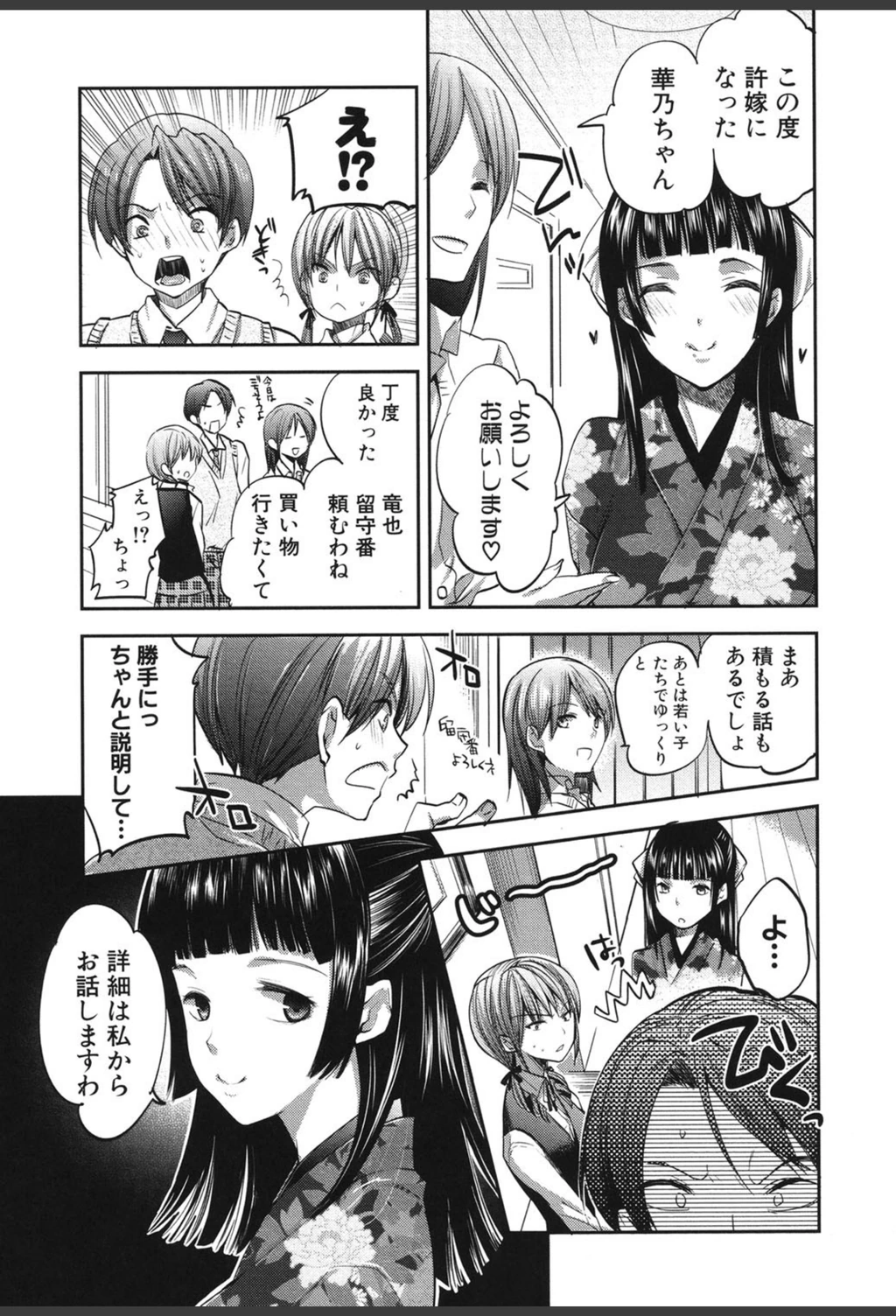 試し読み 8枚目