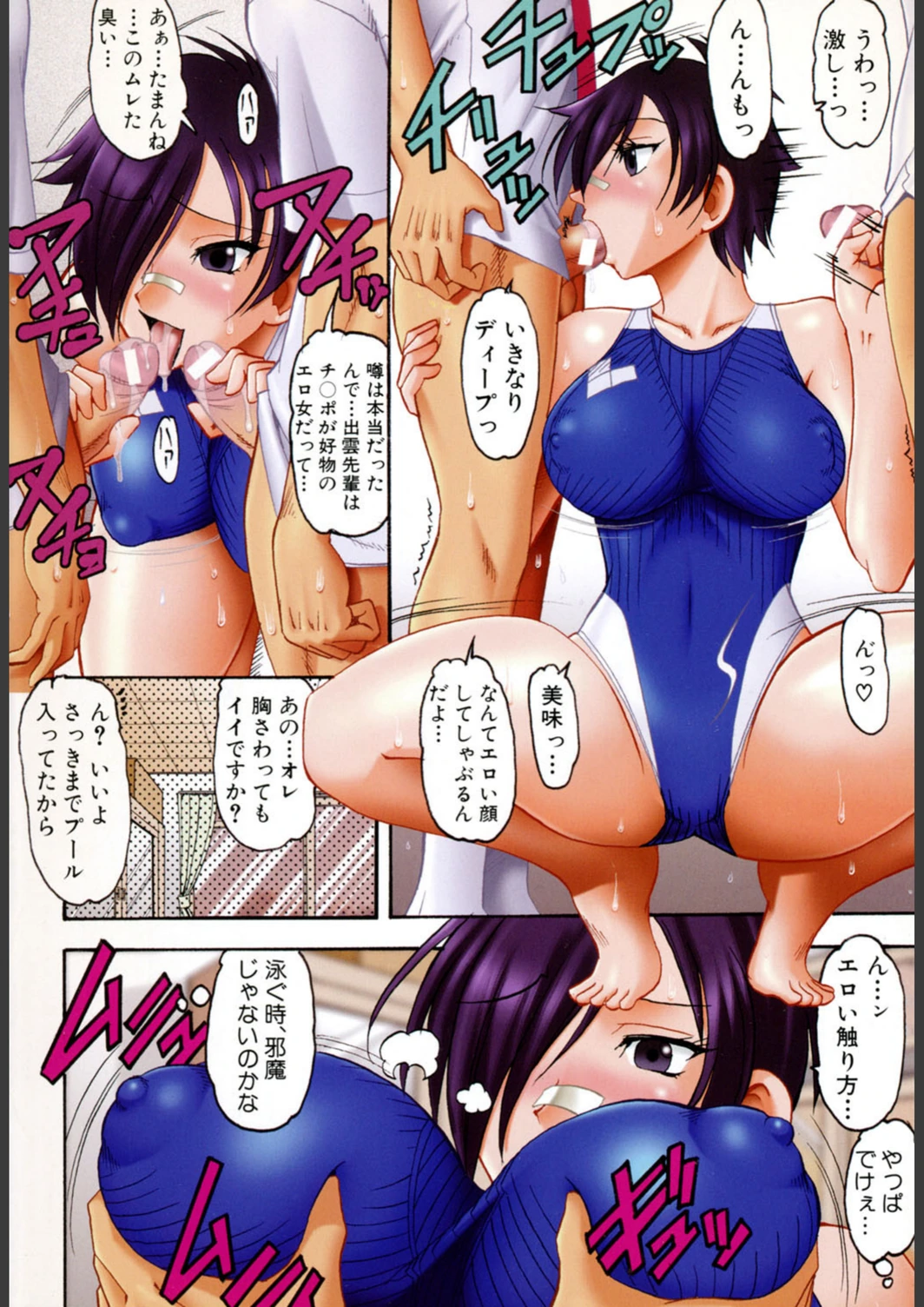 試し読み 5枚目
